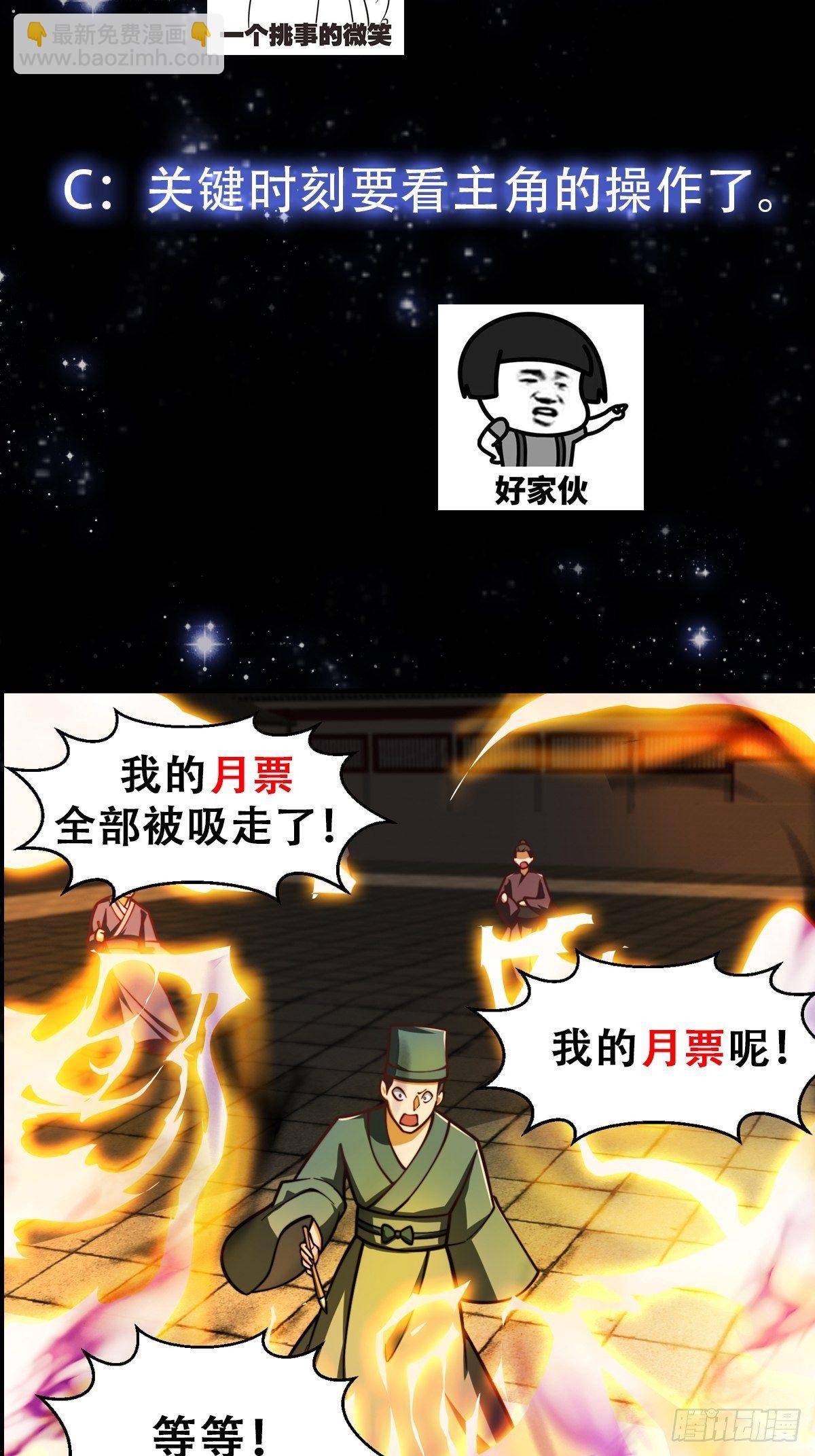 34话 大儒的战斗！-第35话