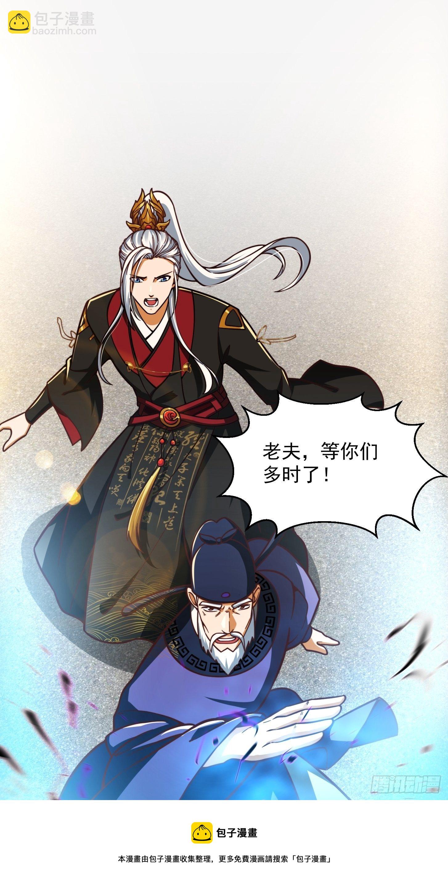 34话 大儒的战斗！-第35话