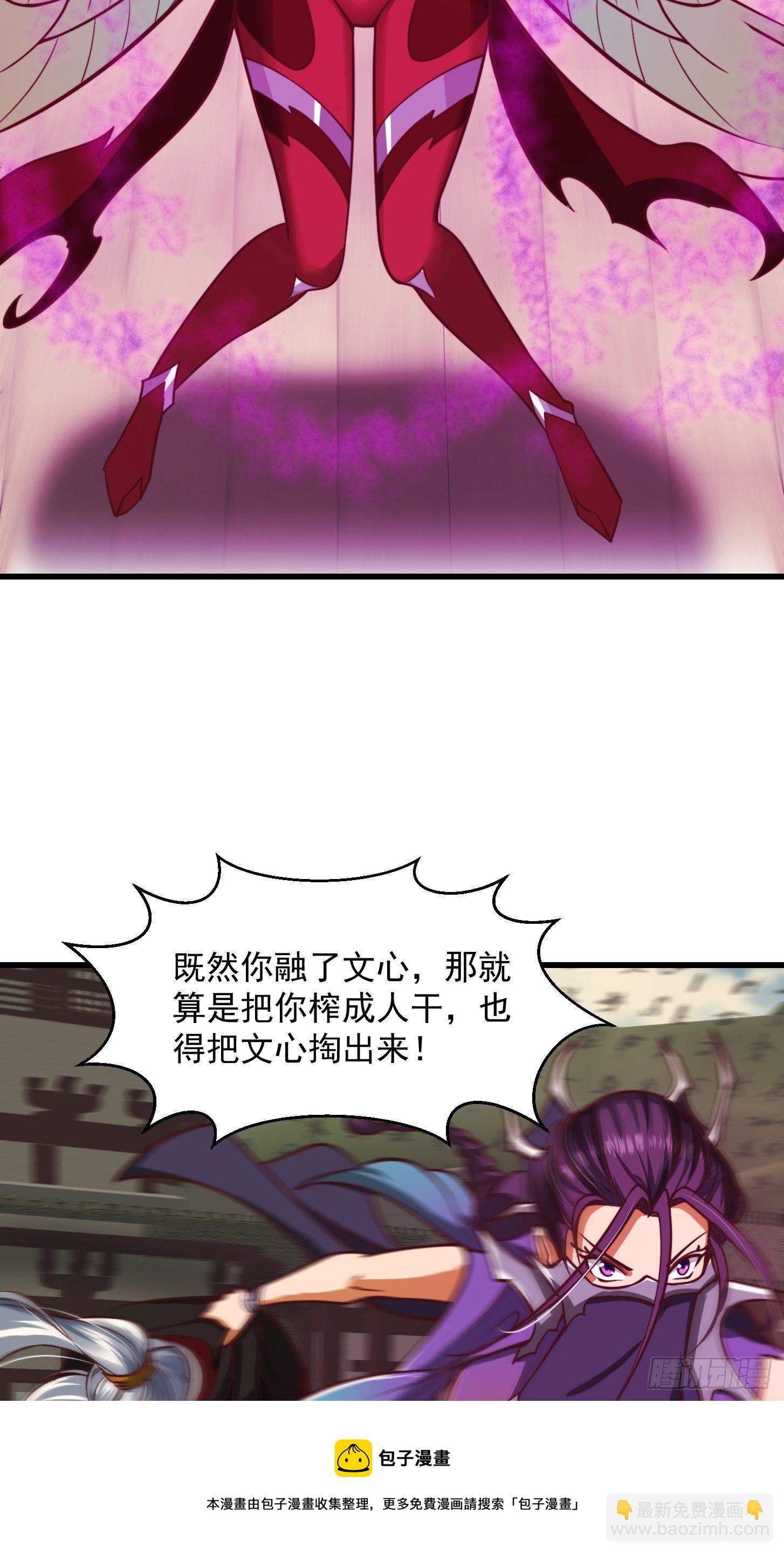 36话 文心之主！-第37话