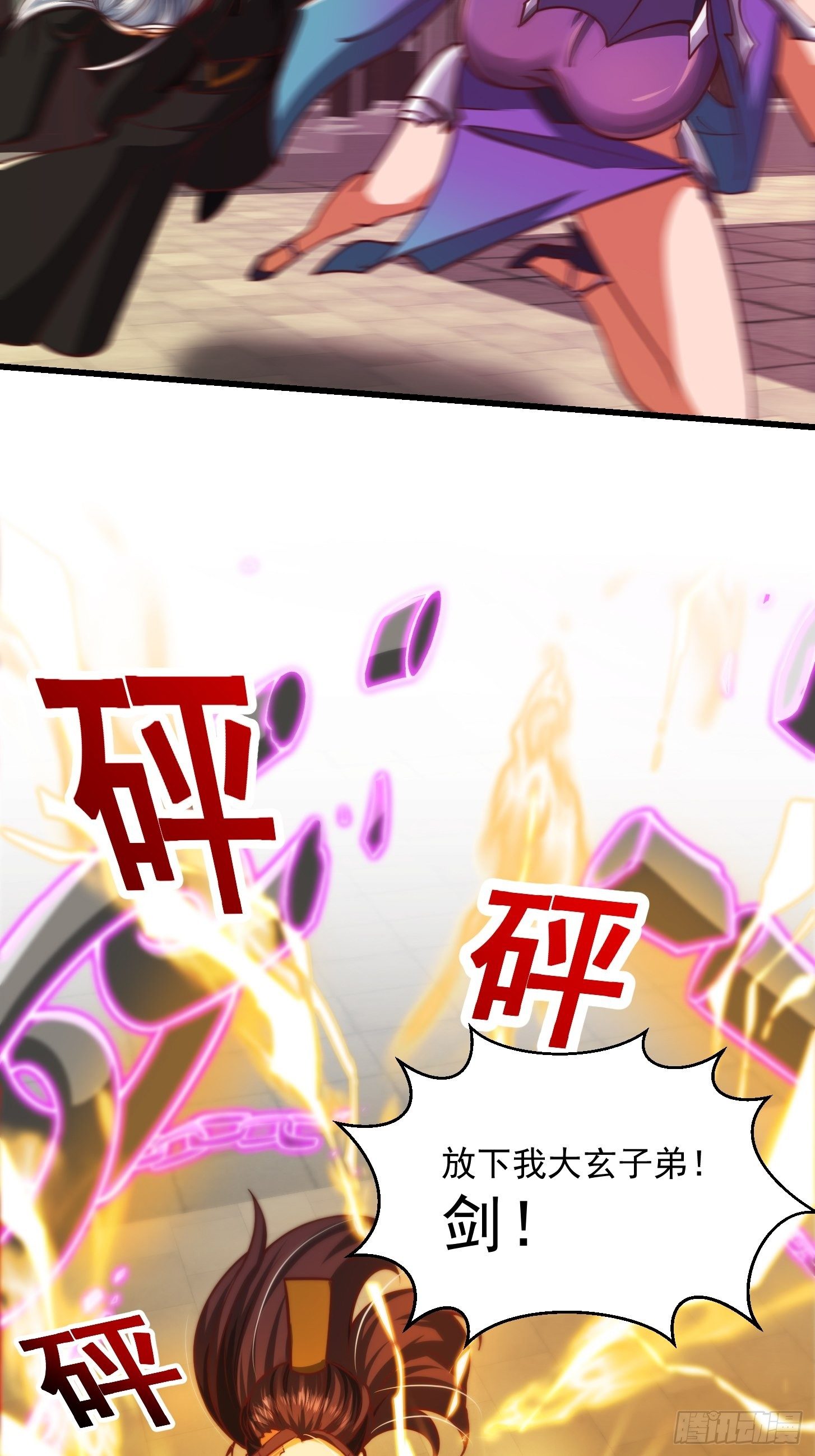 36话 文心之主！-第37话
