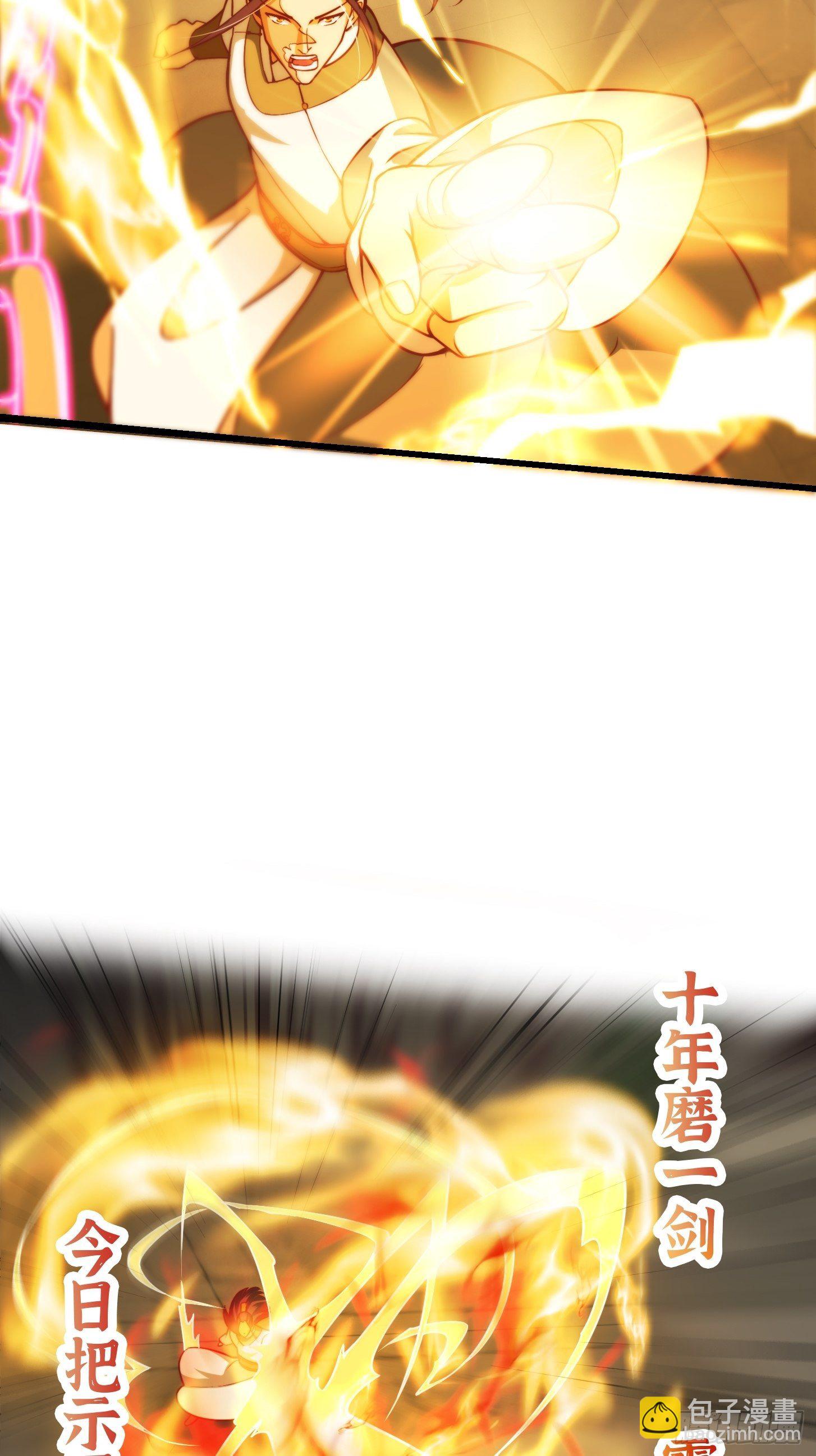 36话 文心之主！-第37话