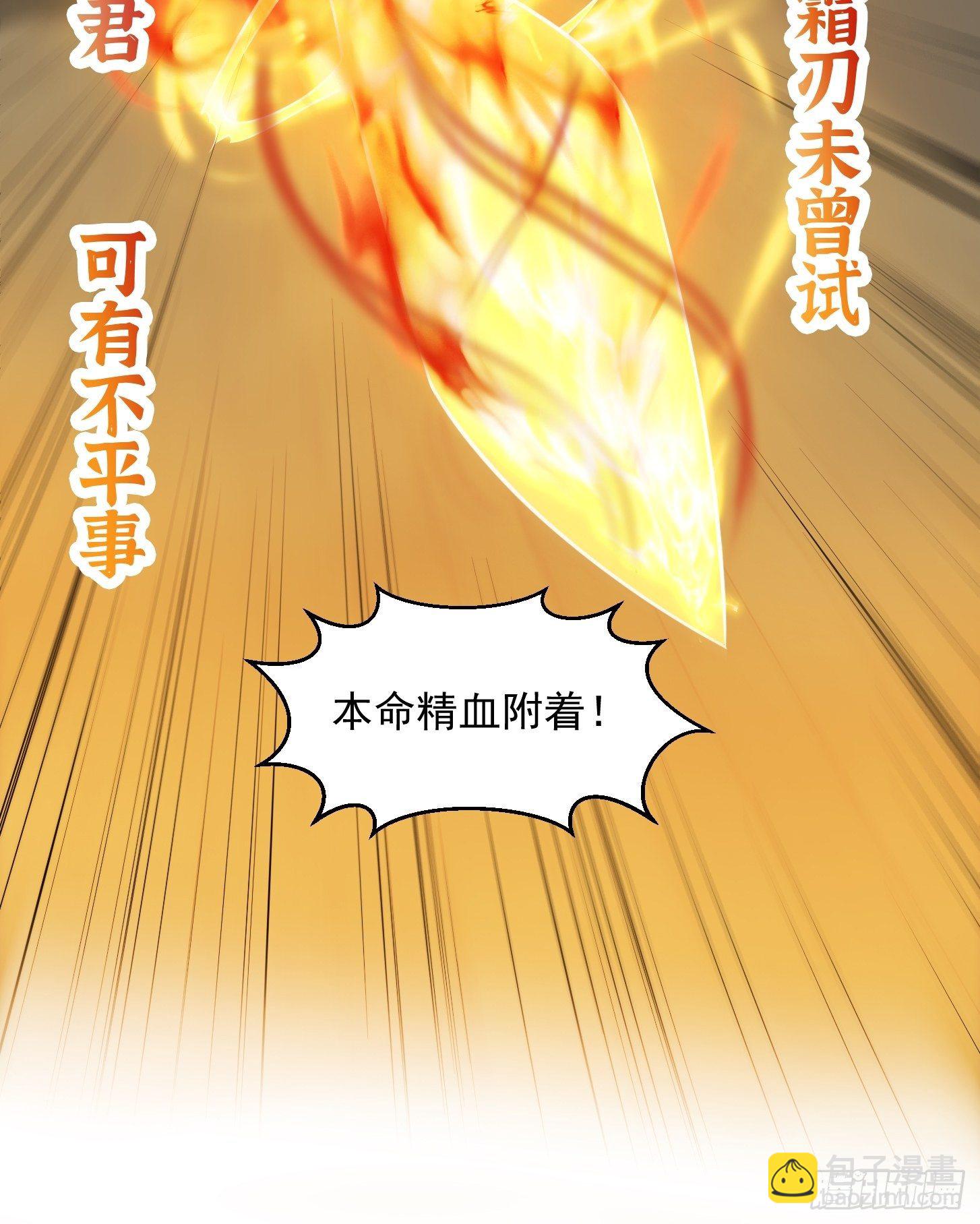 36话 文心之主！-第37话