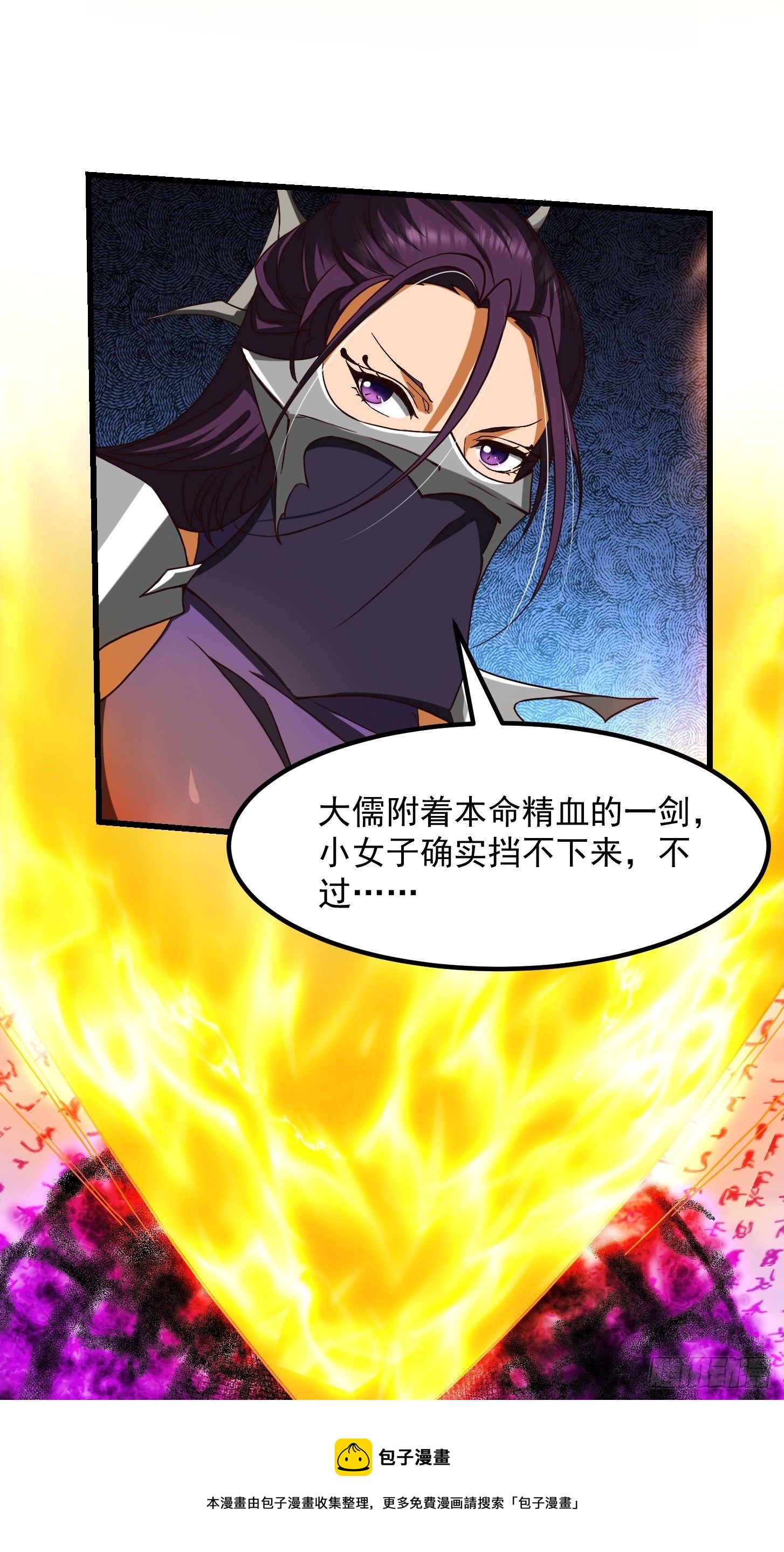 36话 文心之主！-第37话