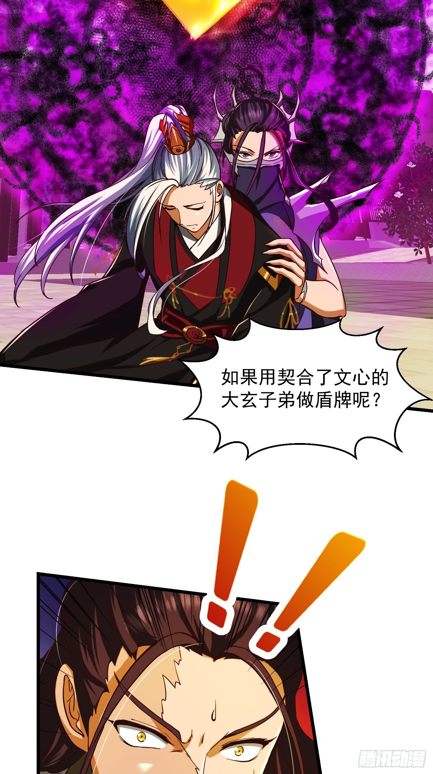 36话 文心之主！-第37话