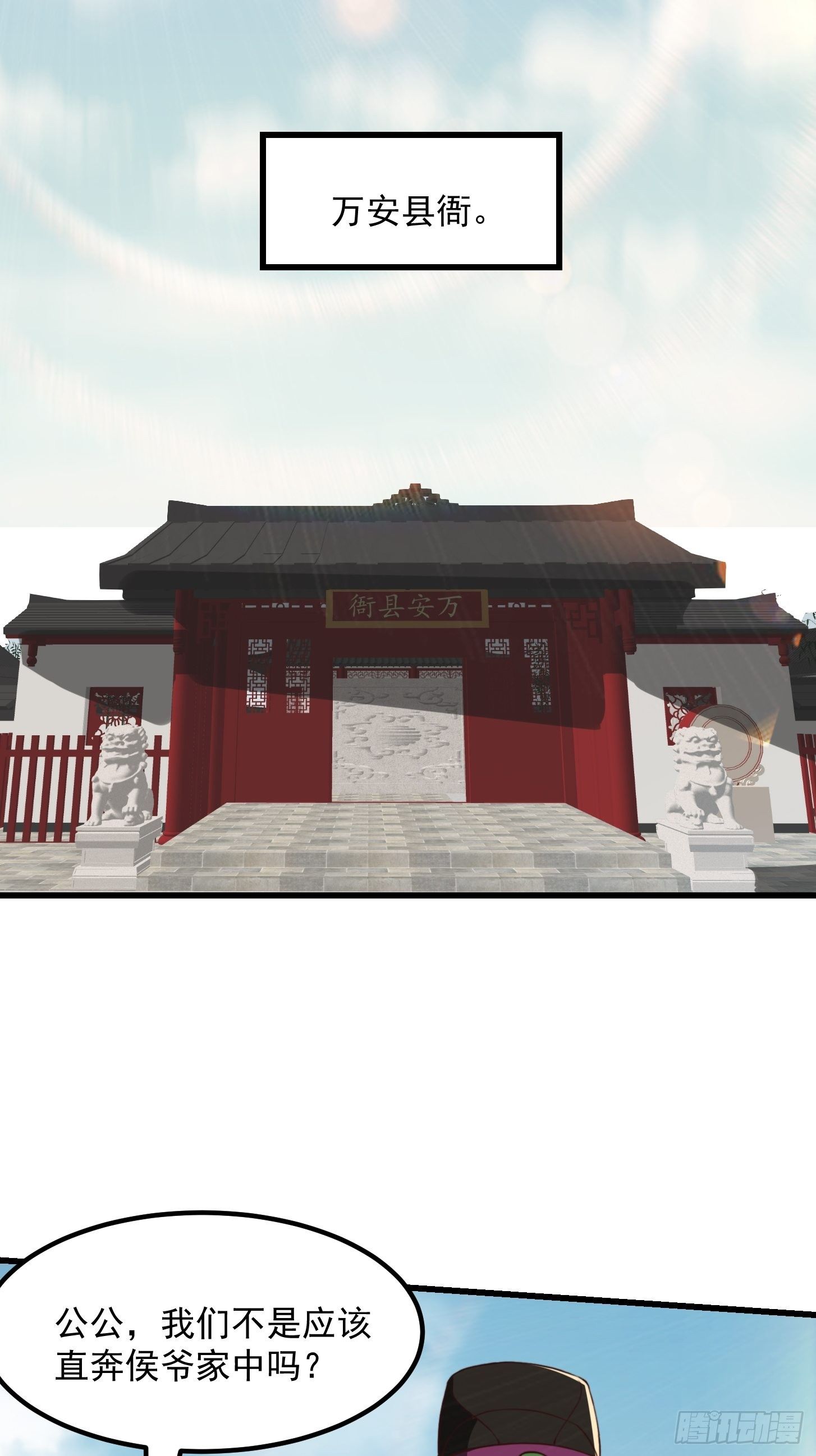 36话 文心之主！-第37话