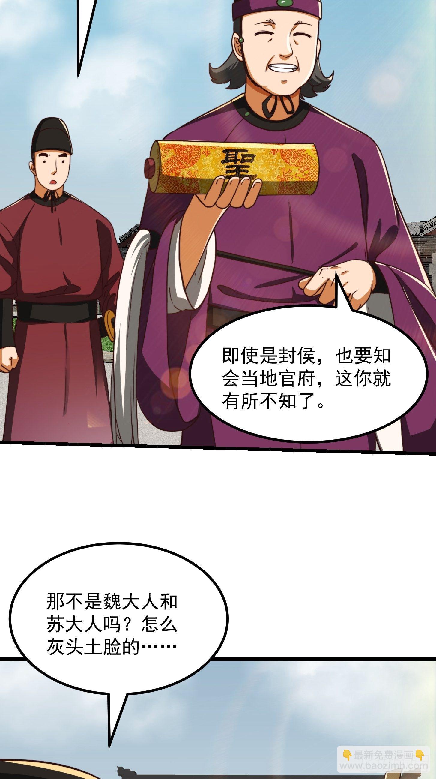 36话 文心之主！-第37话