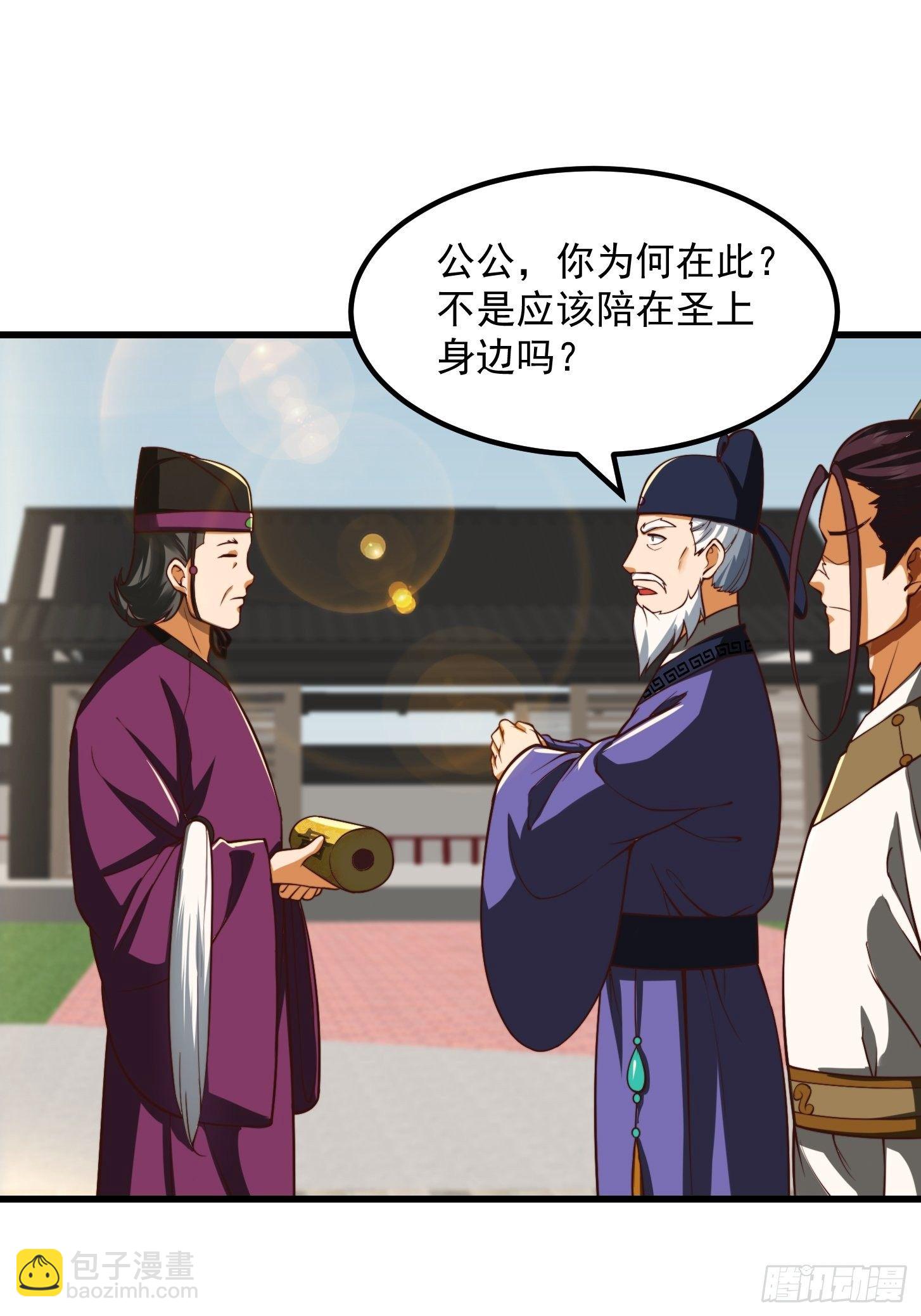 36话 文心之主！-第37话