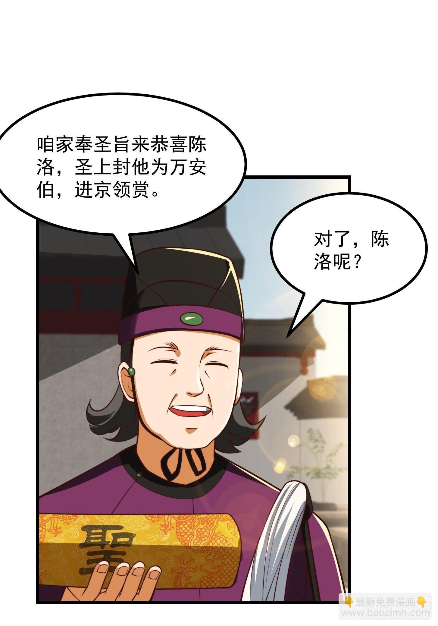 36话 文心之主！-第37话