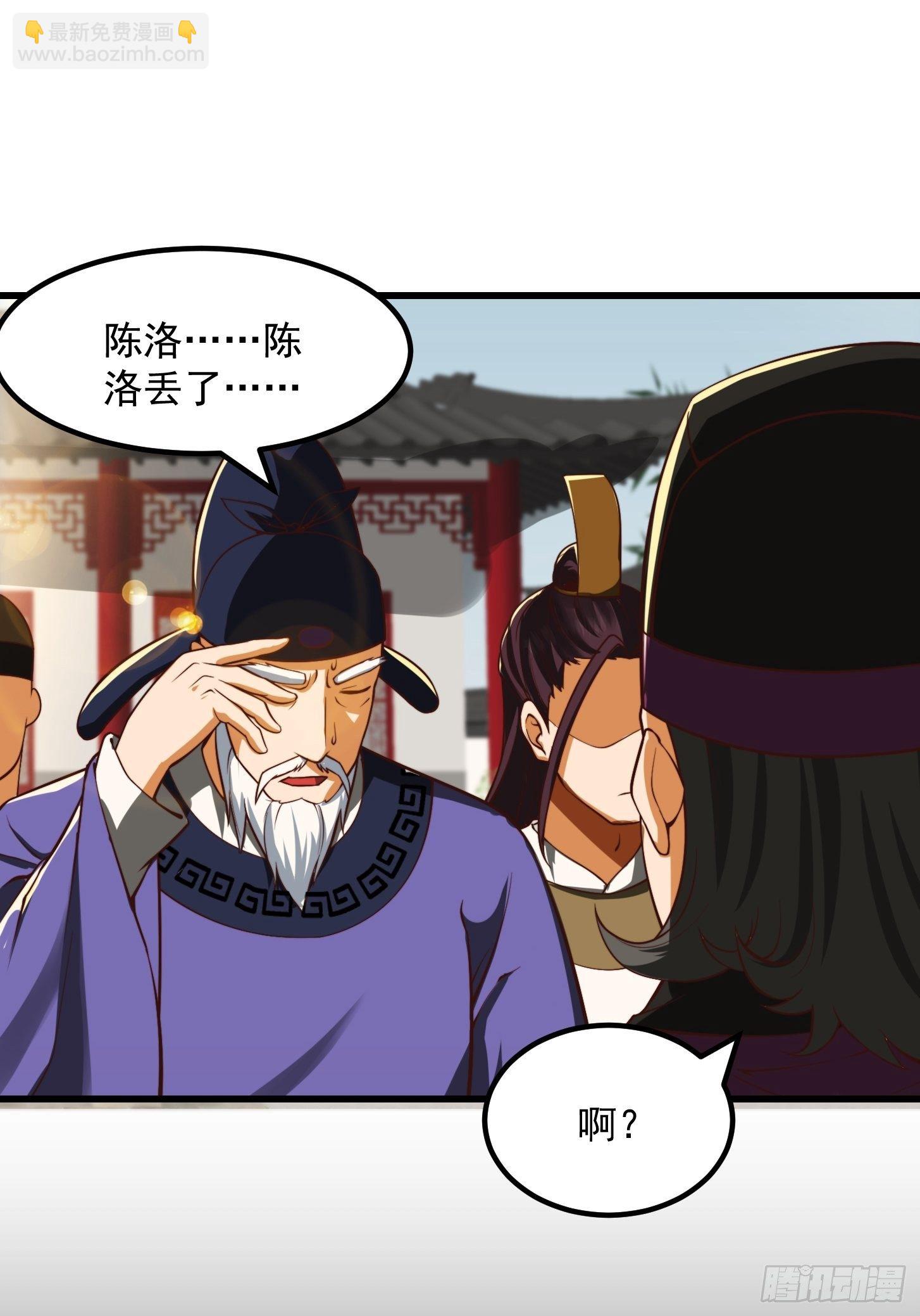 36话 文心之主！-第37话