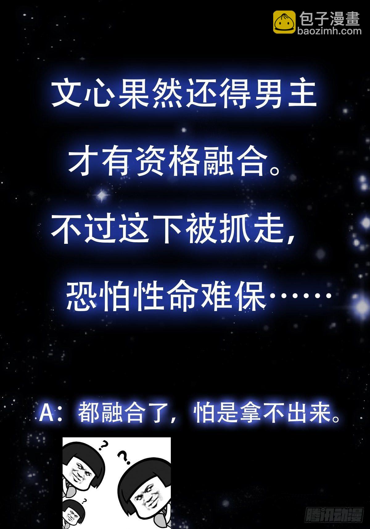 36话 文心之主！-第37话