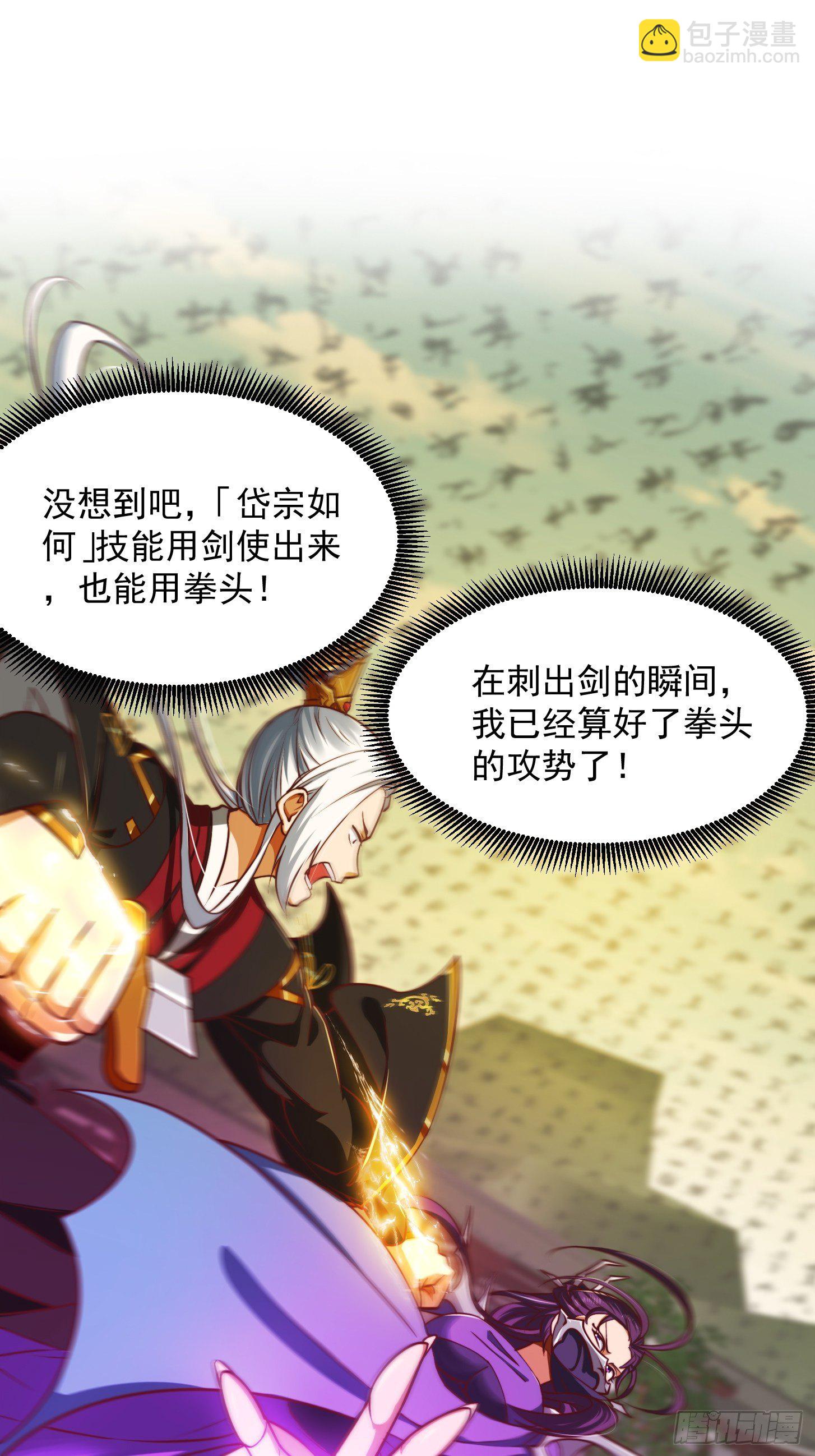 36话 文心之主！-第37话