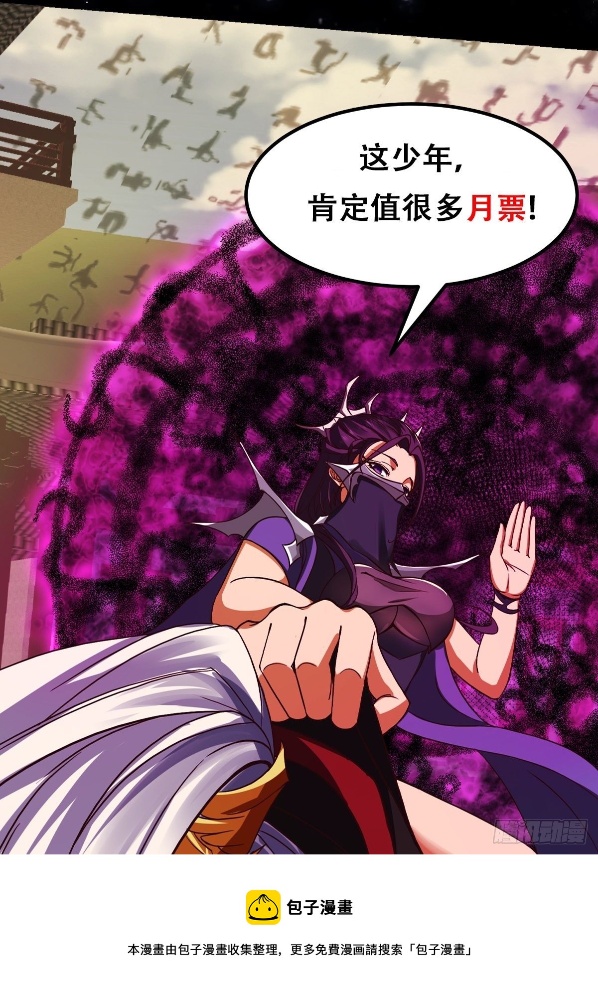 36话 文心之主！-第37话