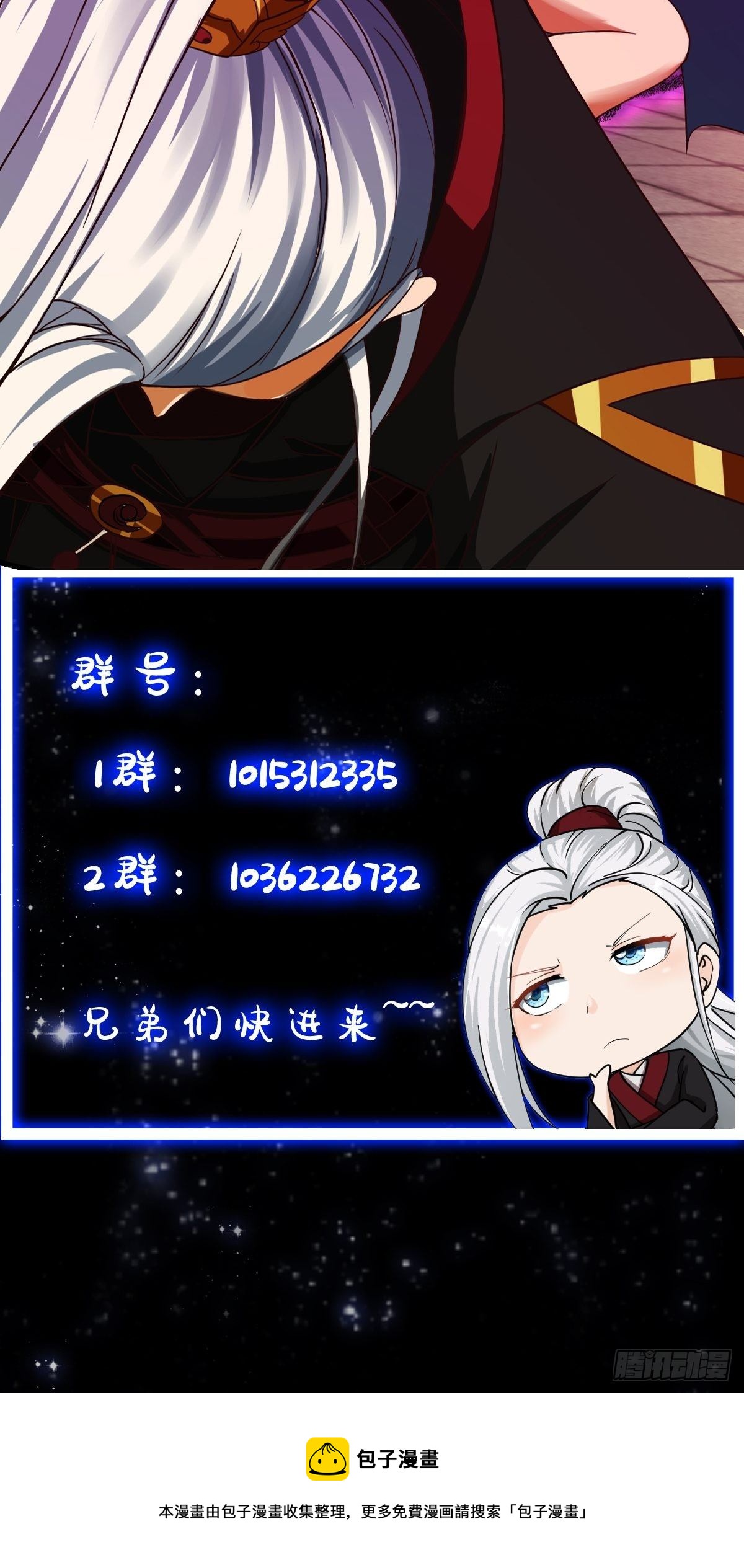 36话 文心之主！-第37话