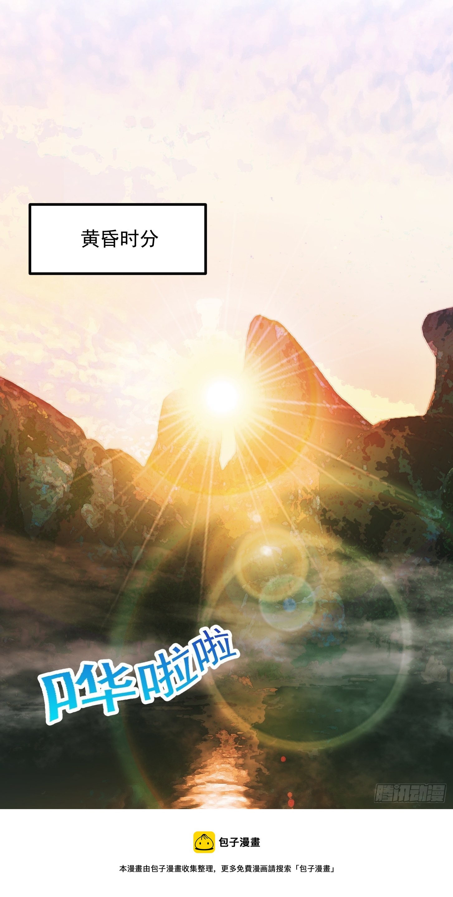 40话 一只可爱的呱-第41话