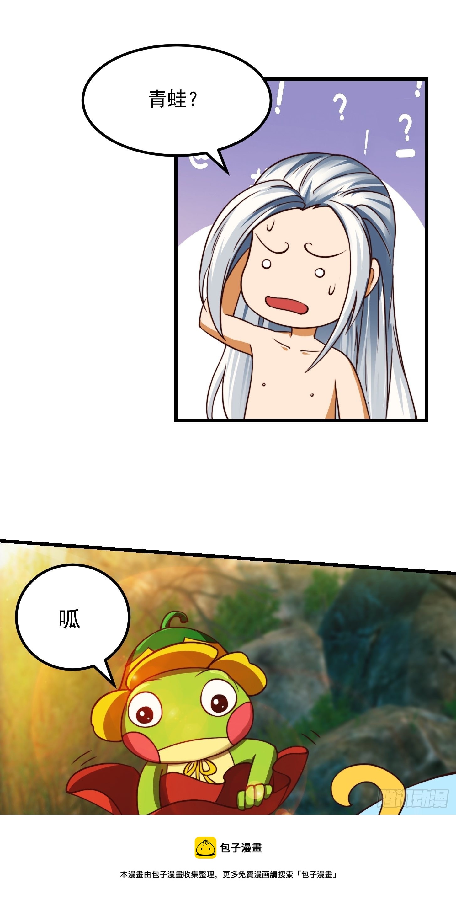 40话 一只可爱的呱-第41话