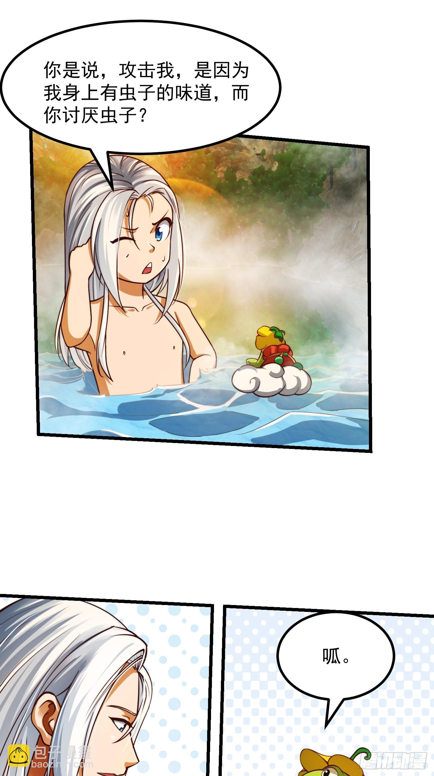 40话 一只可爱的呱-第41话