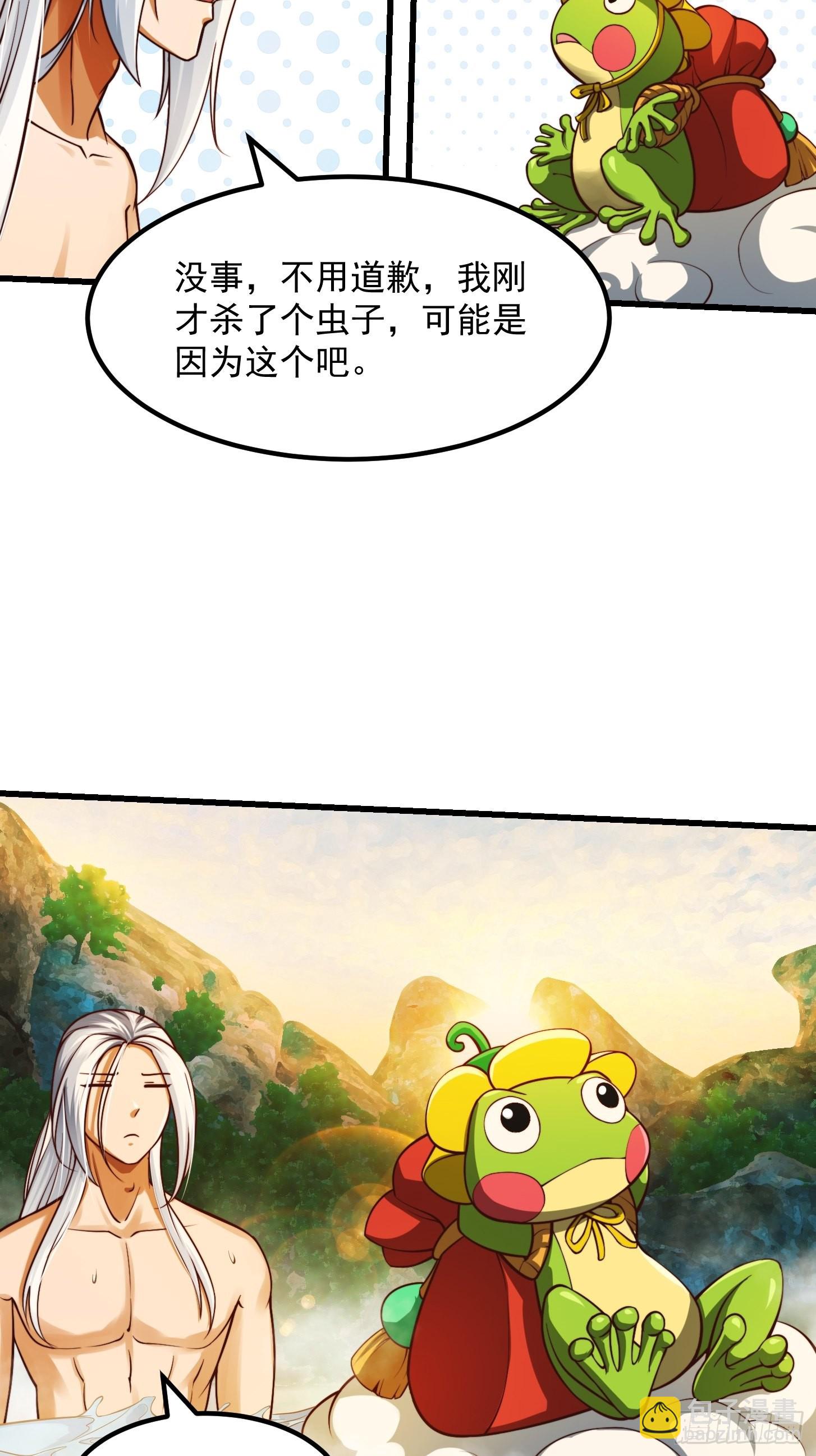 40话 一只可爱的呱-第41话