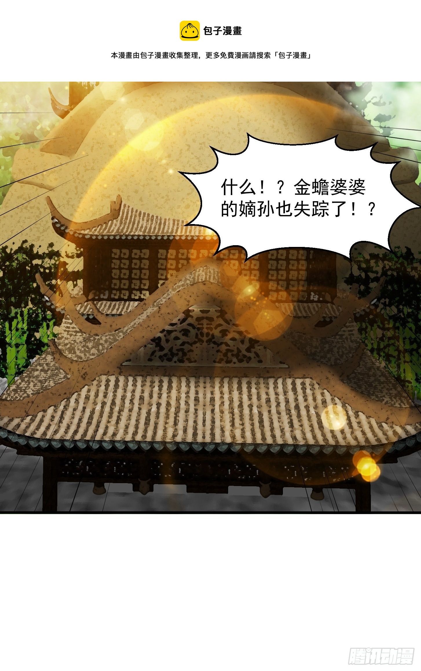 40话 一只可爱的呱-第41话