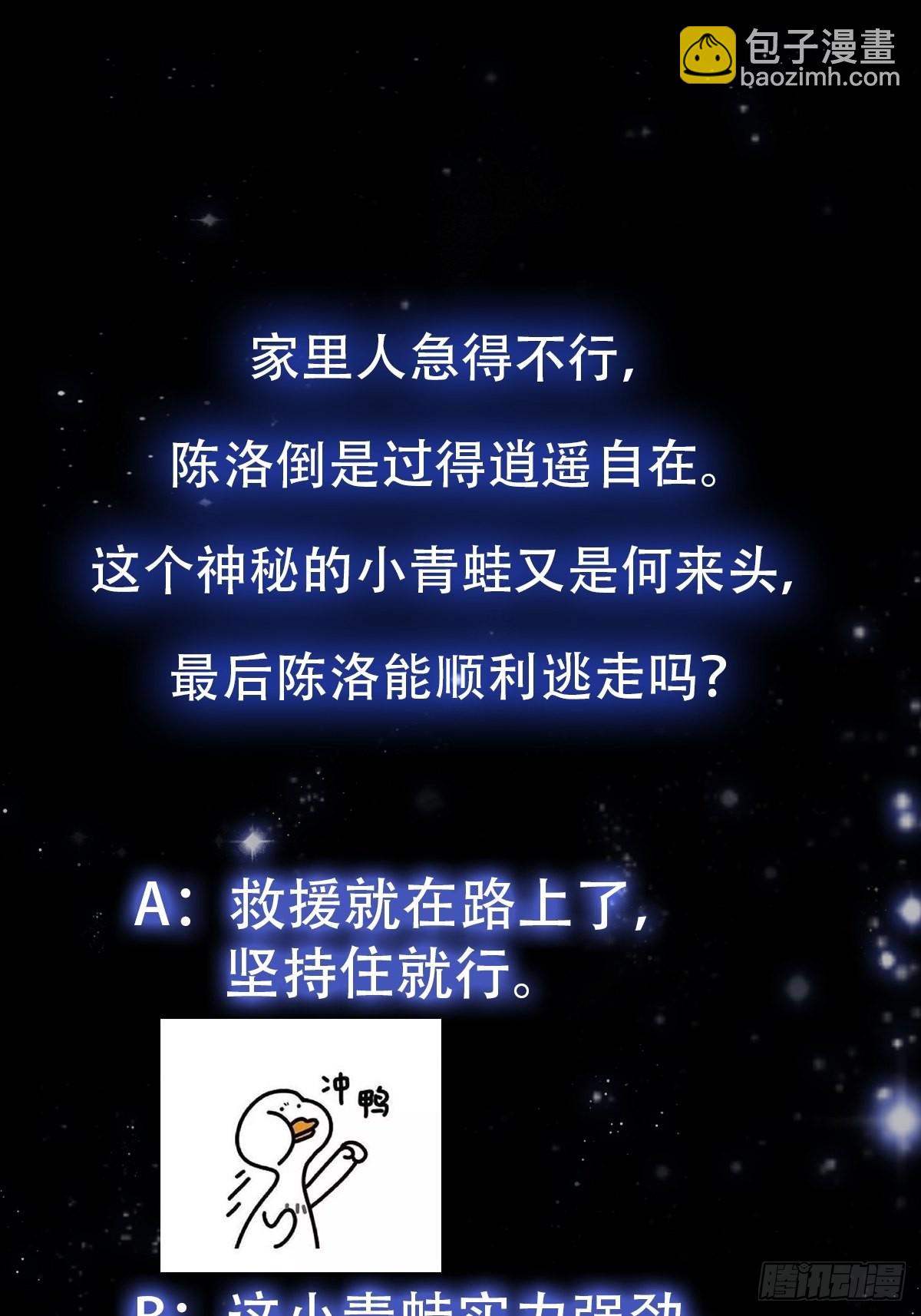 40话 一只可爱的呱-第41话