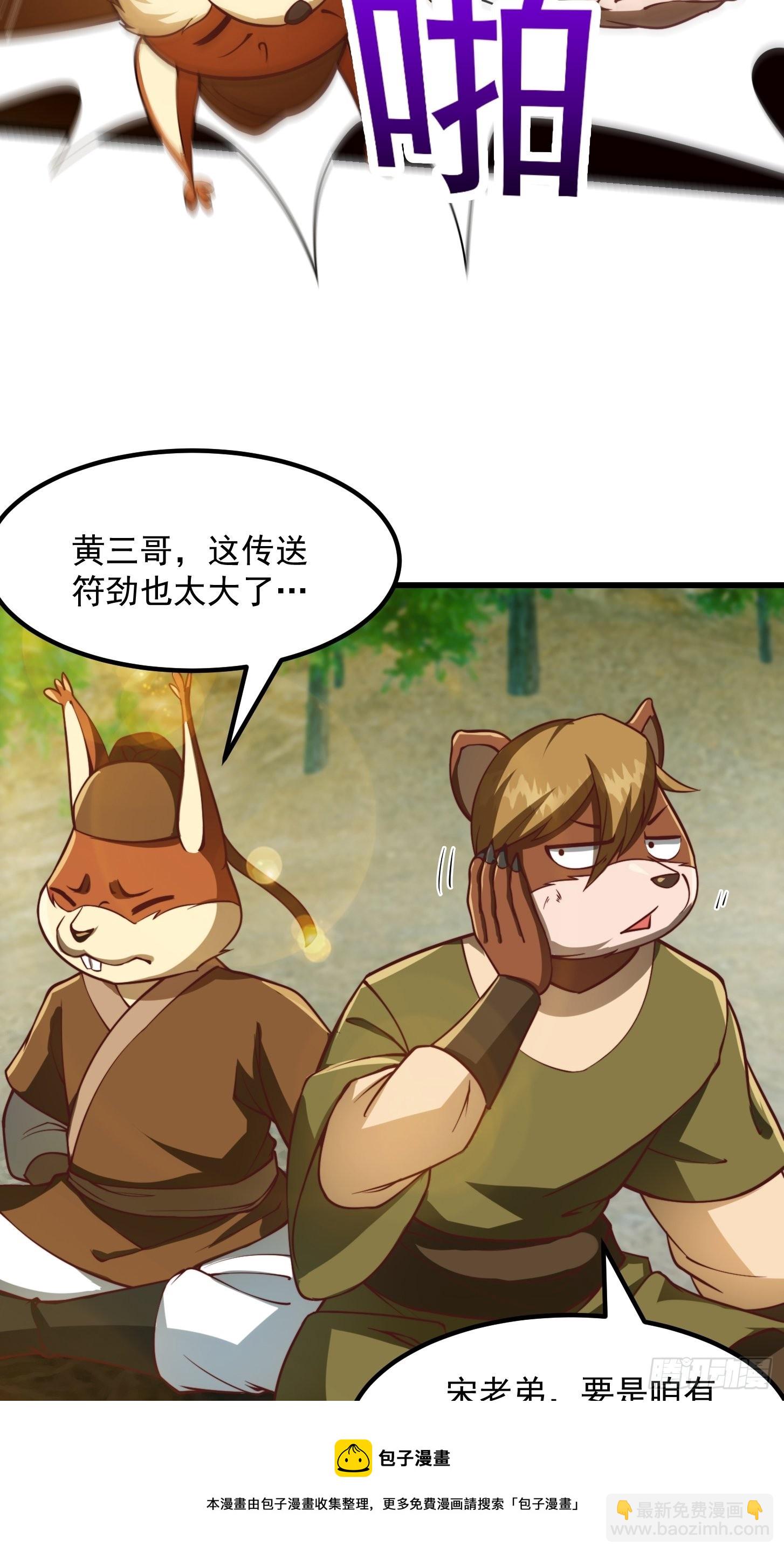 42话 富贵人家的孩纸-第43话