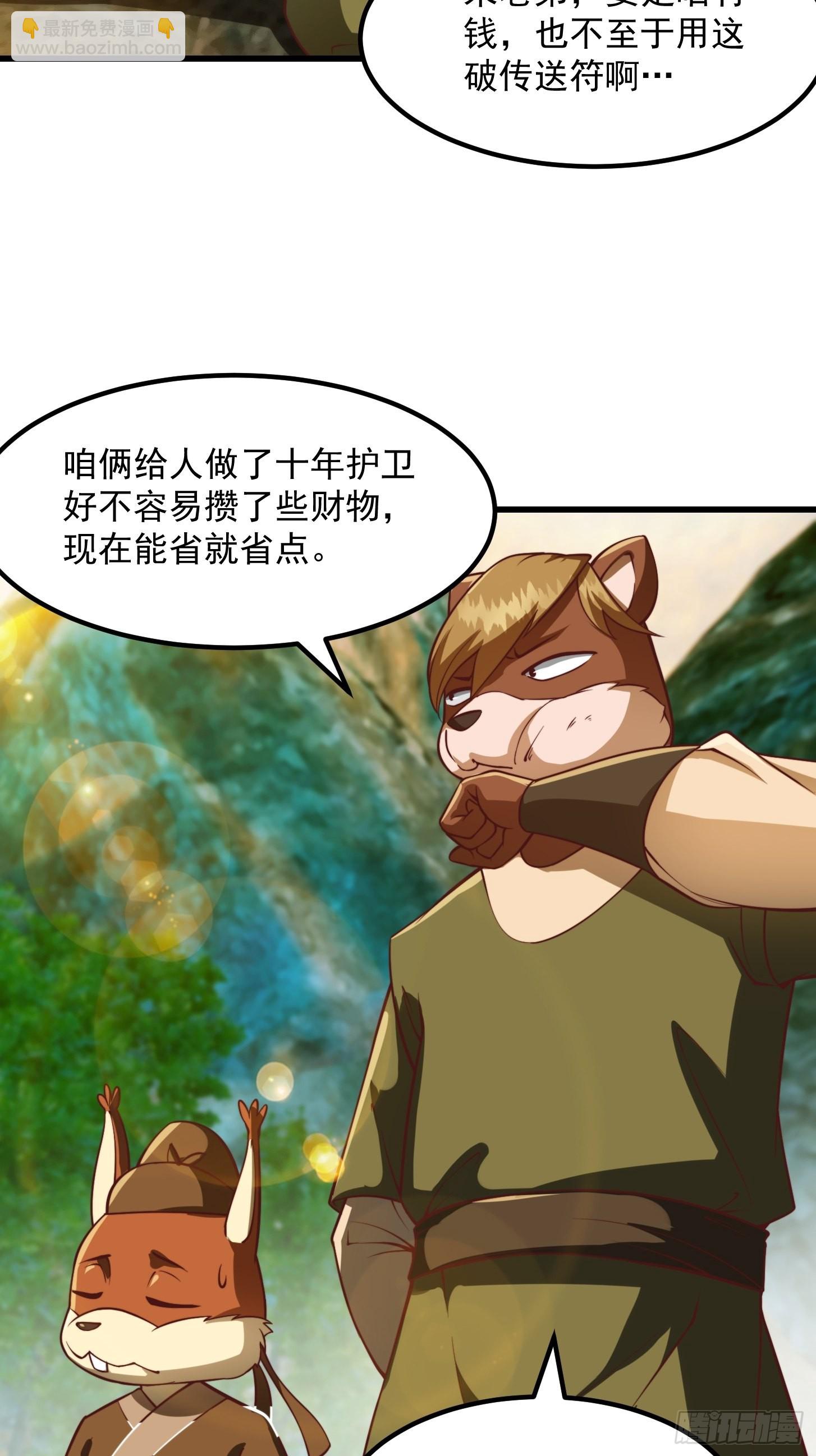 42话 富贵人家的孩纸-第43话