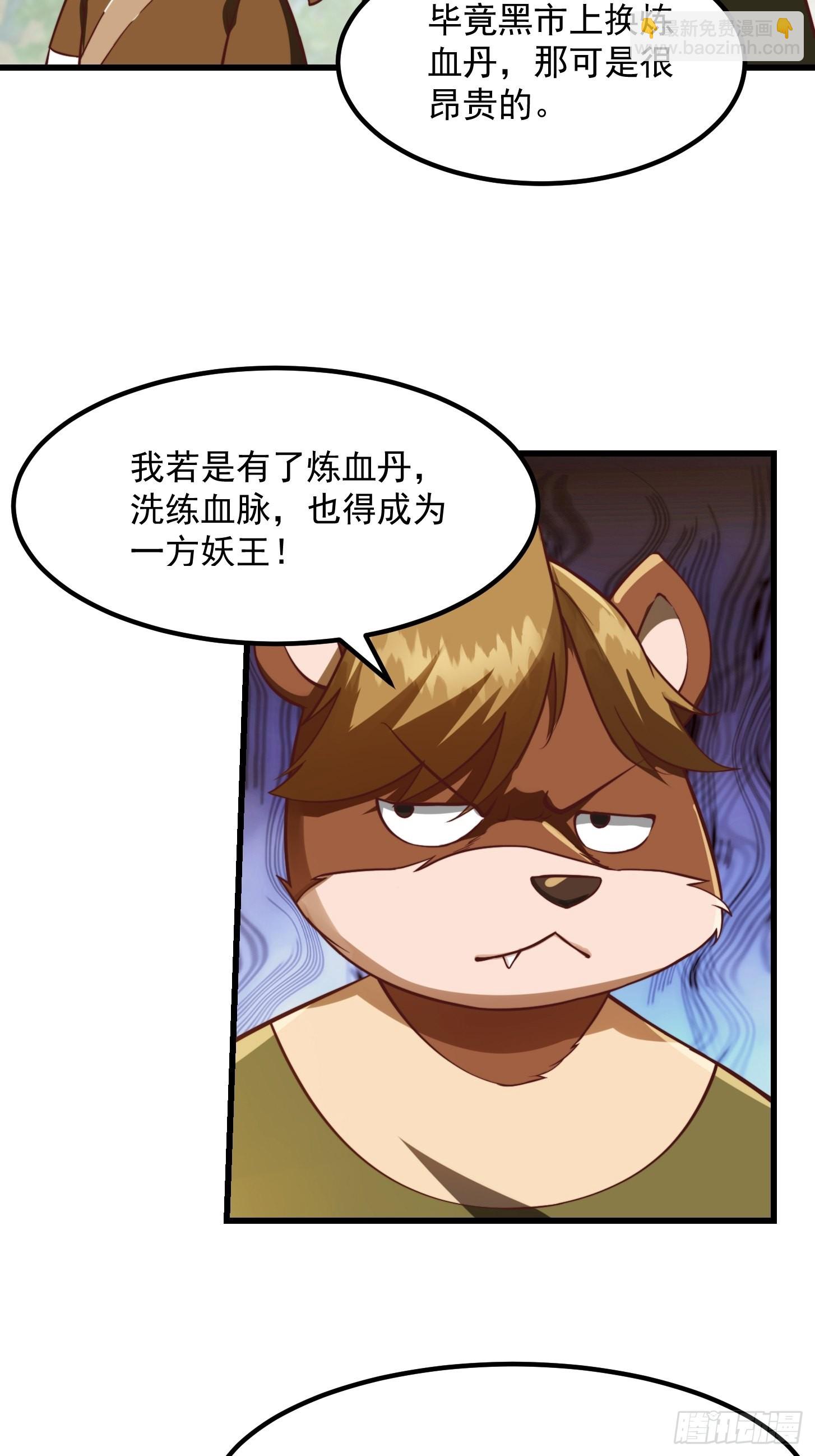 42话 富贵人家的孩纸-第43话