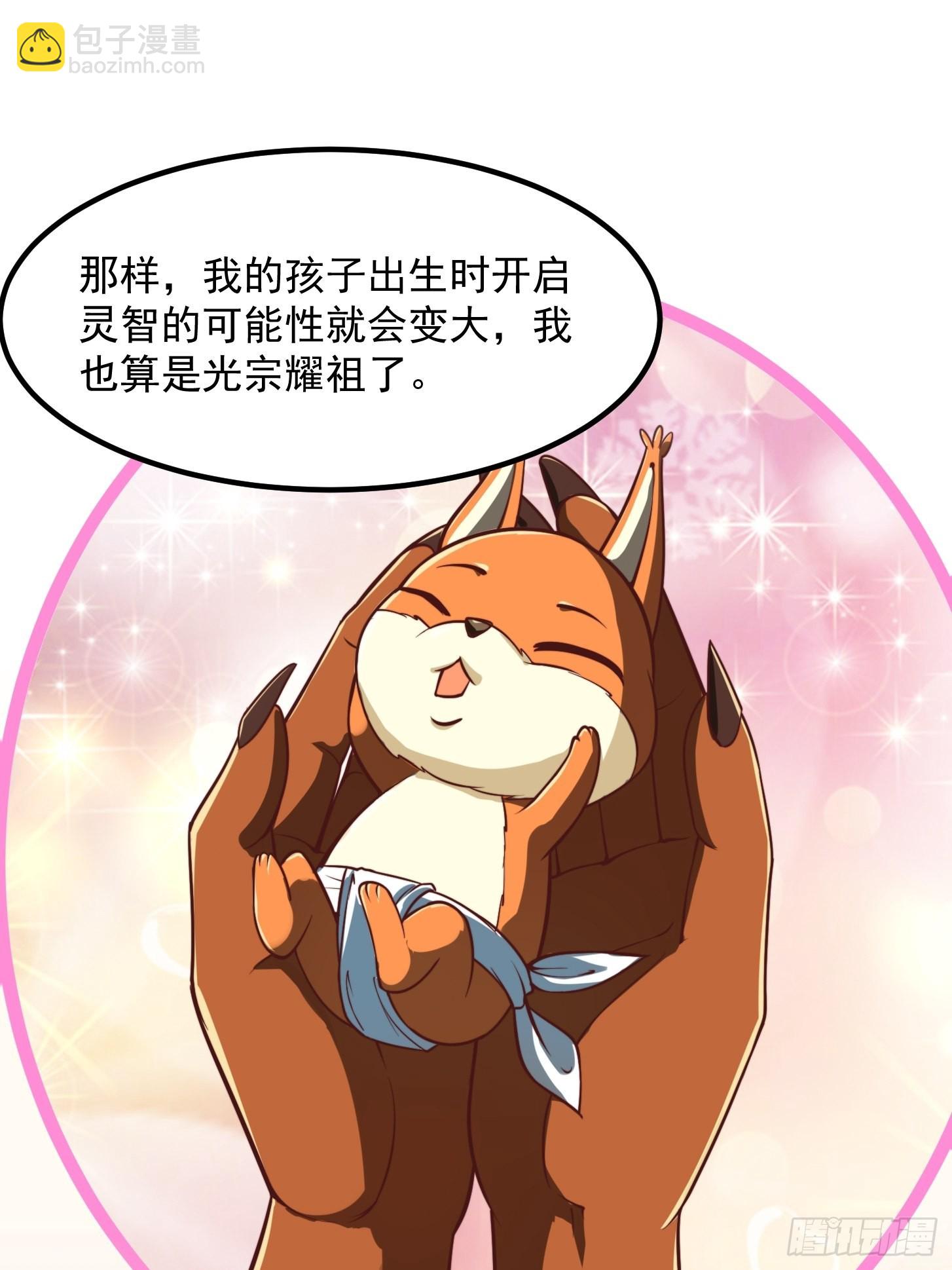42话 富贵人家的孩纸-第43话