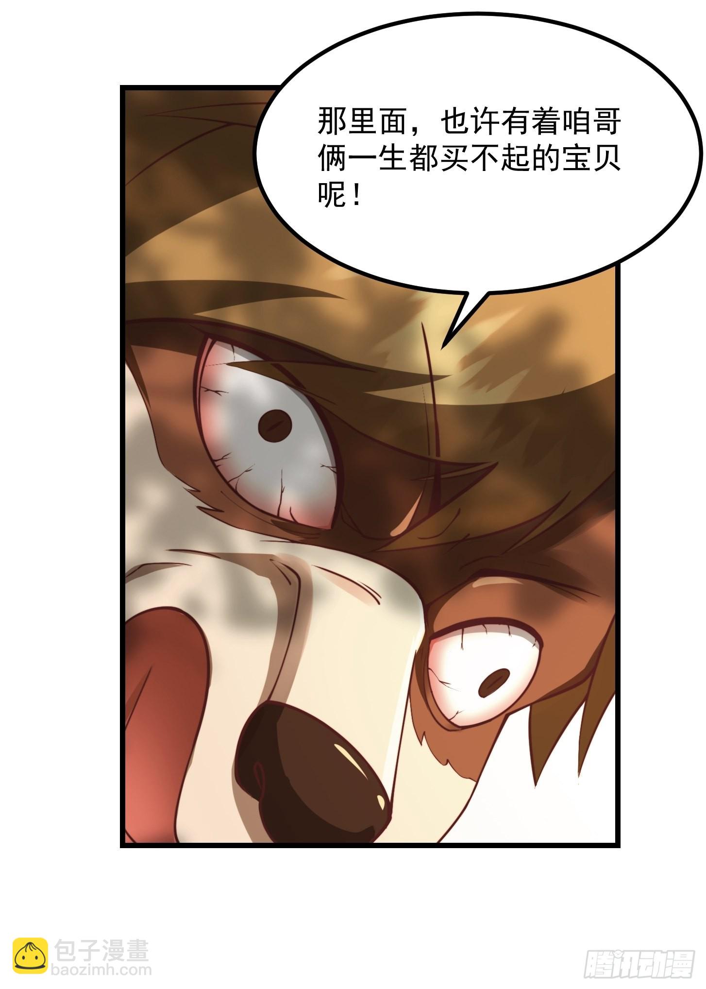42话 富贵人家的孩纸-第43话