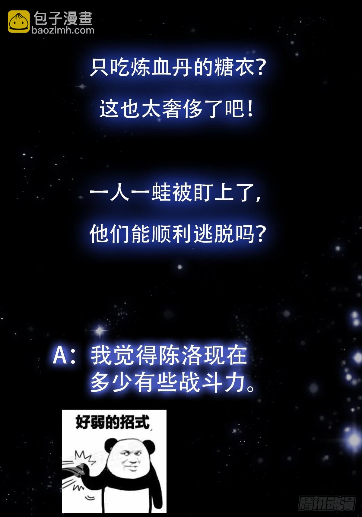 42话 富贵人家的孩纸-第43话