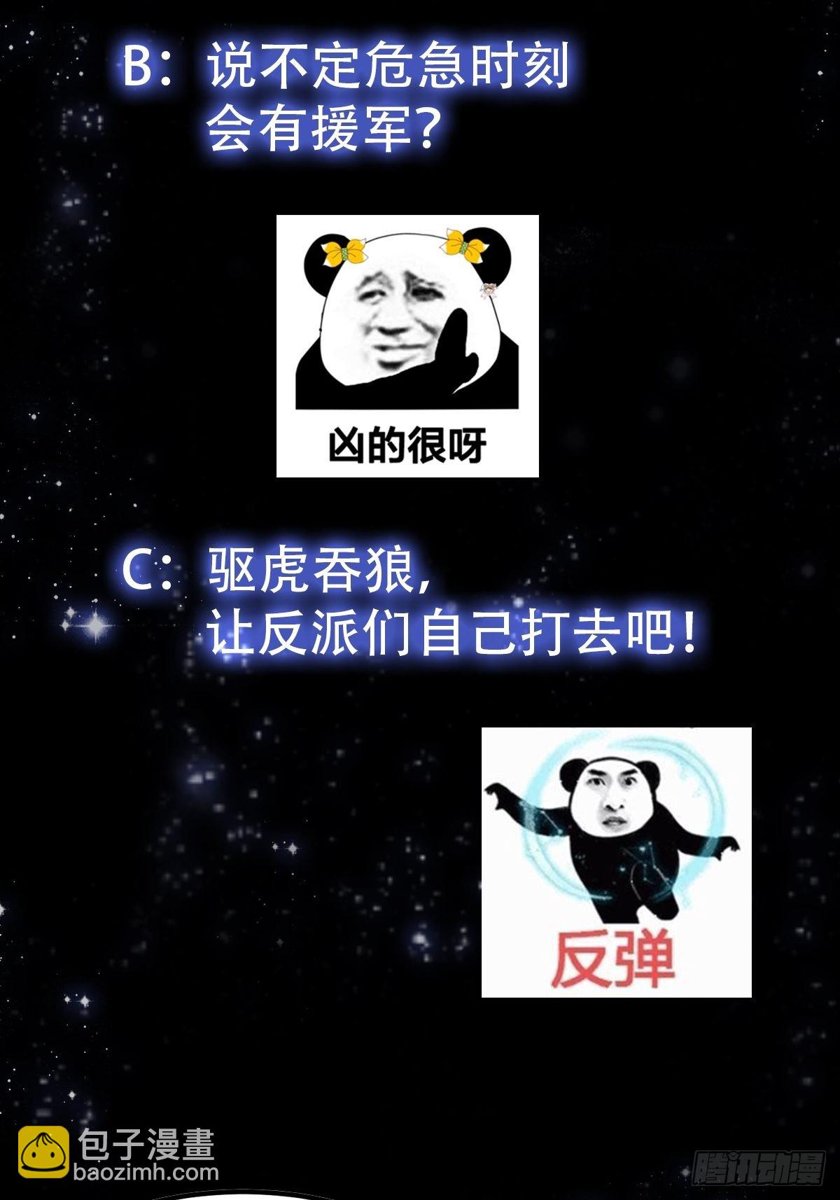42话 富贵人家的孩纸-第43话