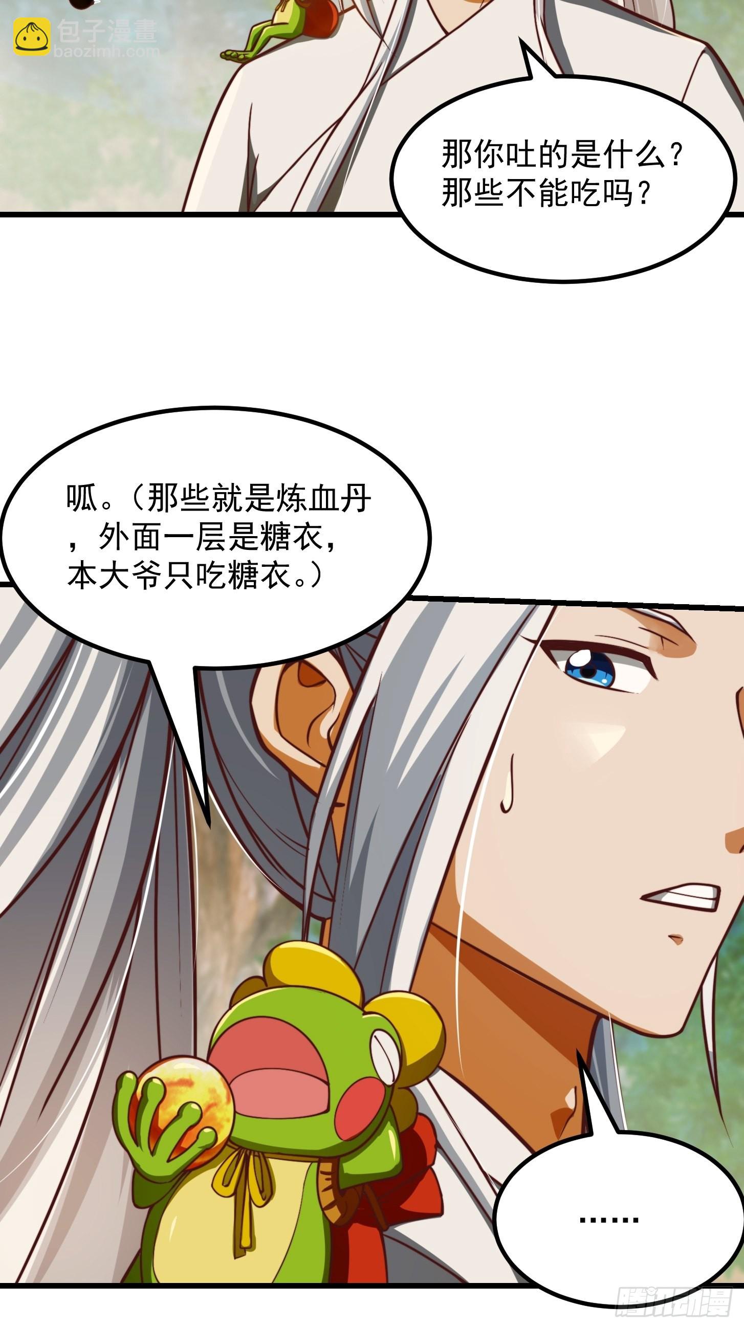 42话 富贵人家的孩纸-第43话