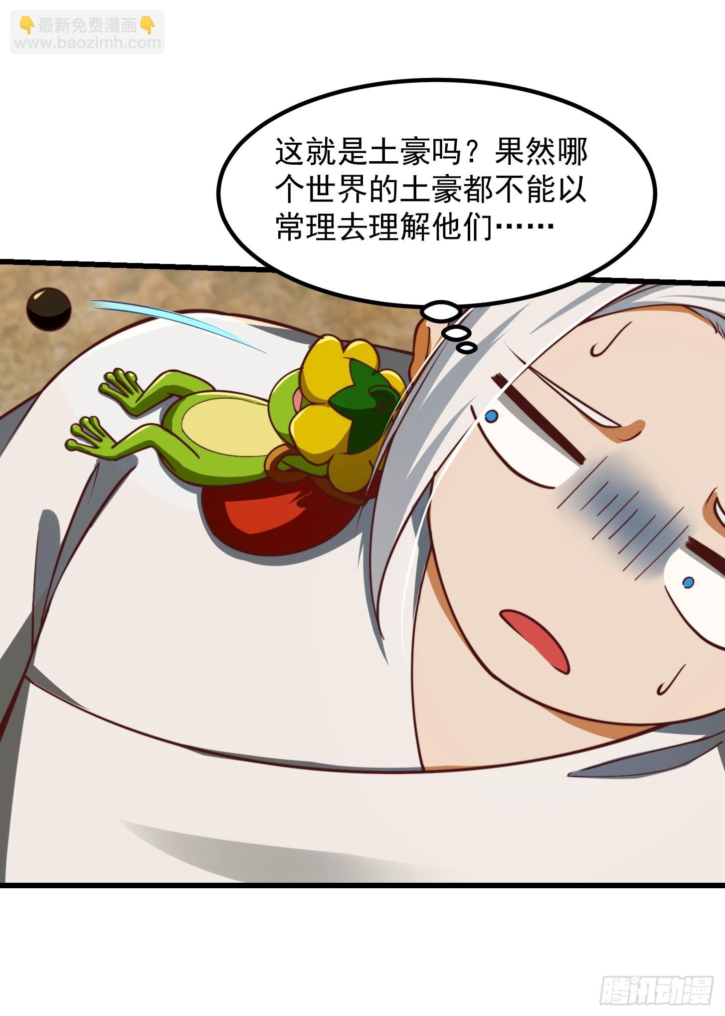 42话 富贵人家的孩纸-第43话