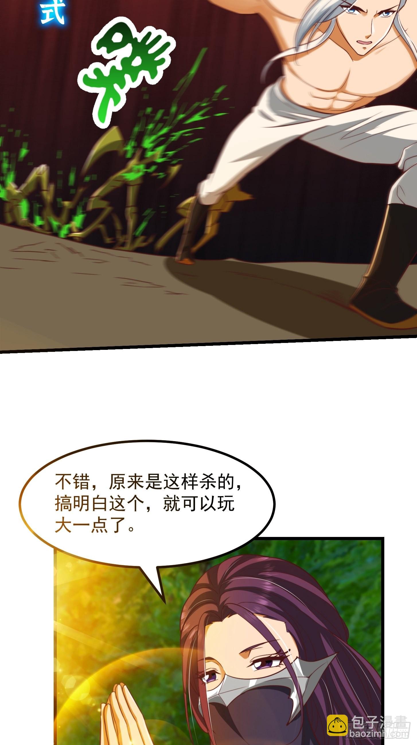 44话 拼死抗争到底！-第45话