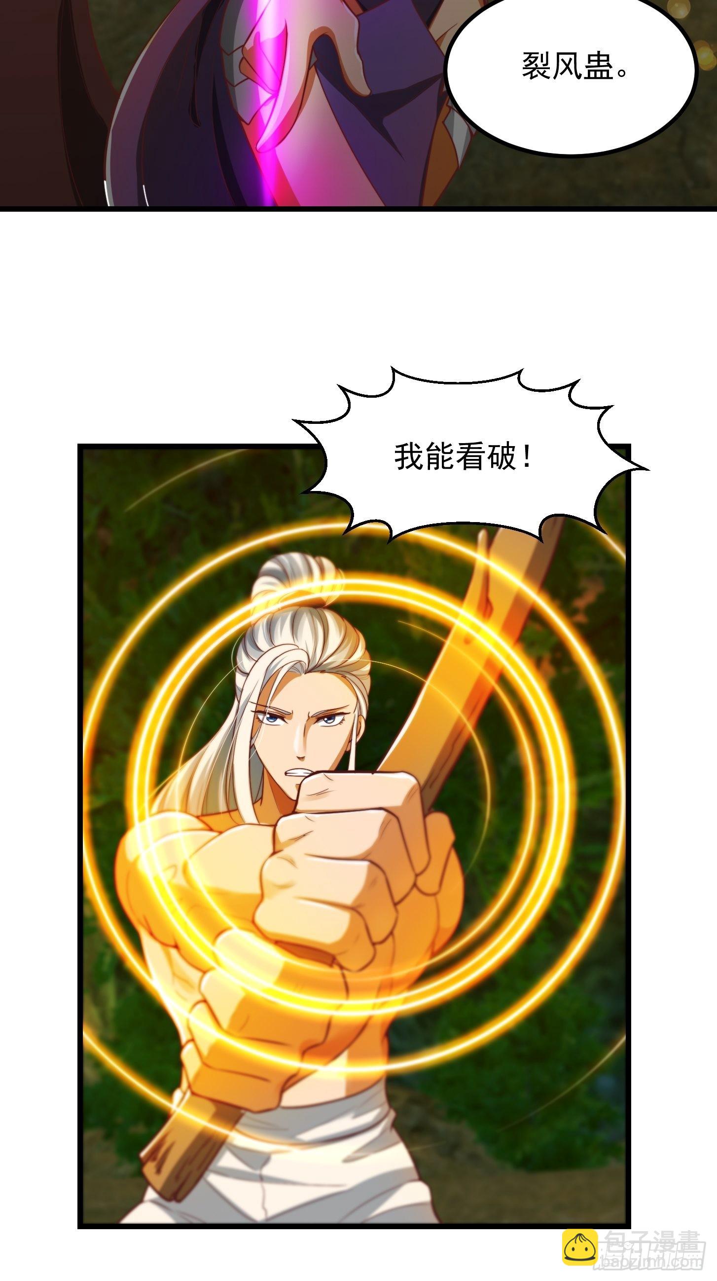 44话 拼死抗争到底！-第45话
