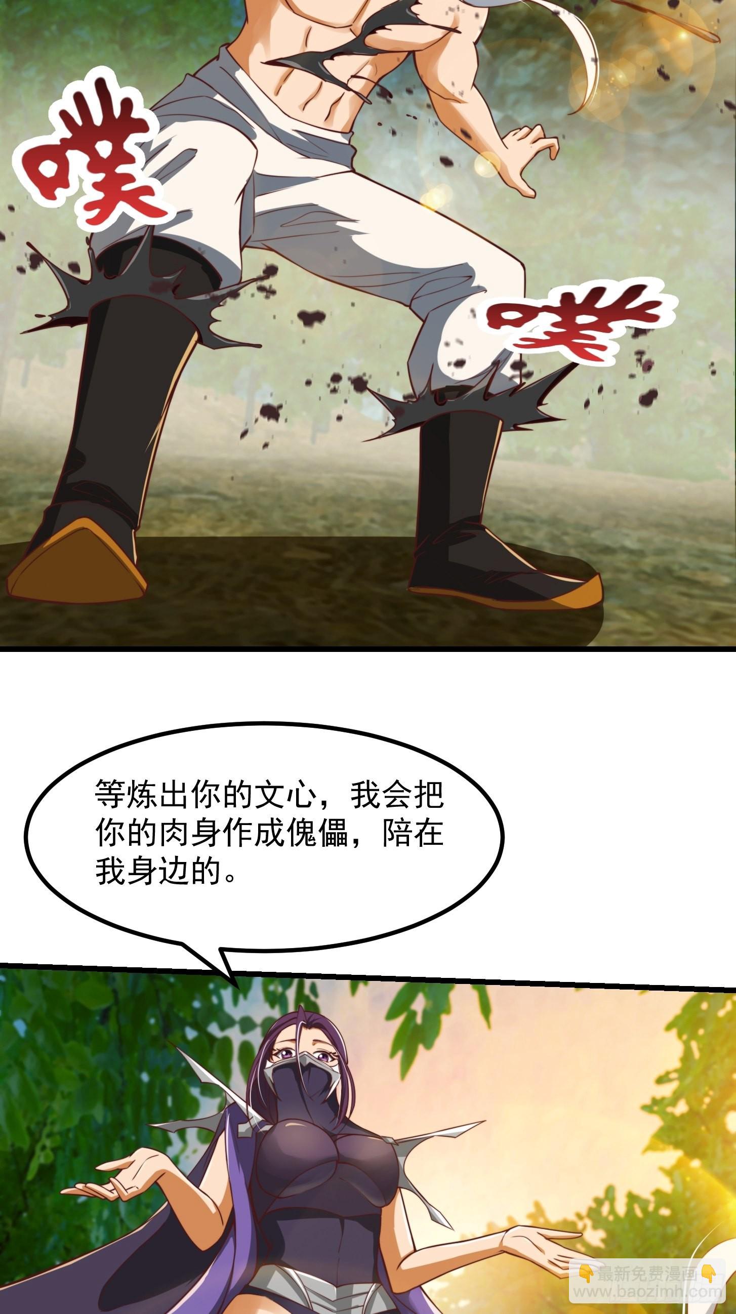 44话 拼死抗争到底！-第45话