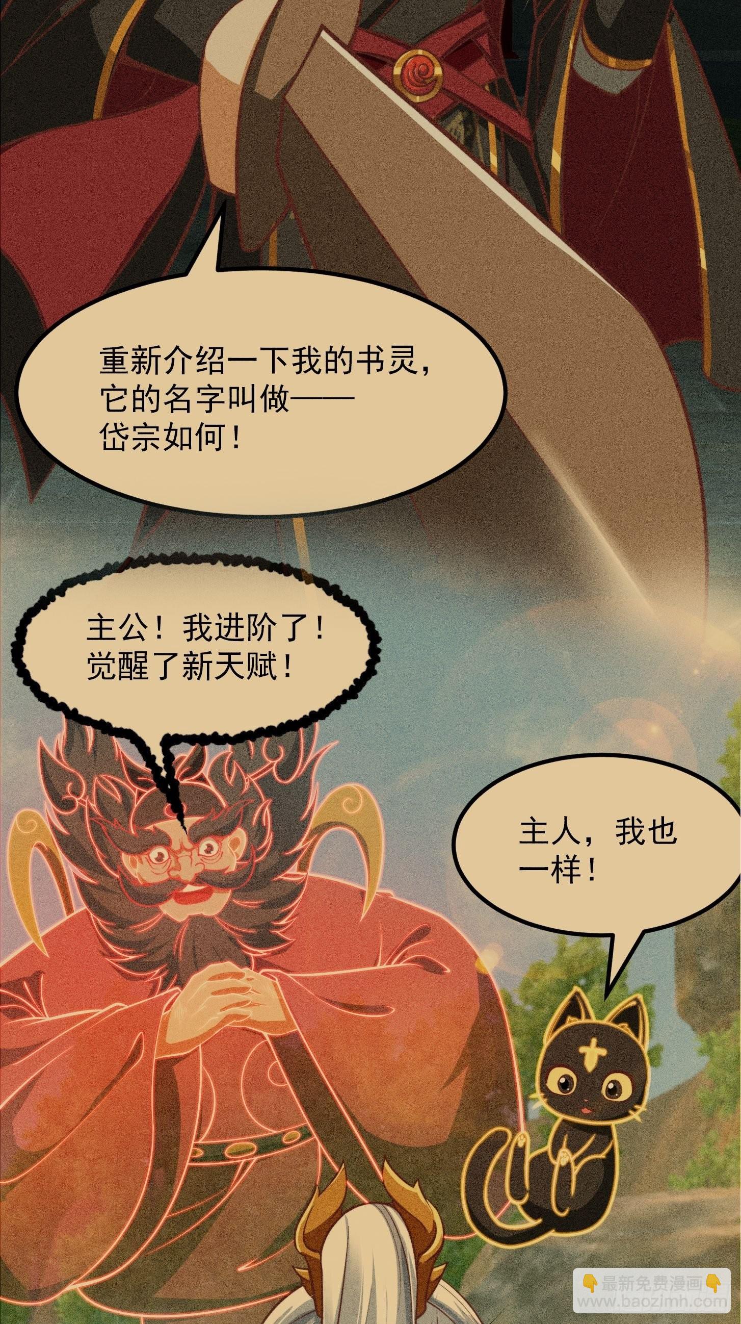 44话 拼死抗争到底！-第45话