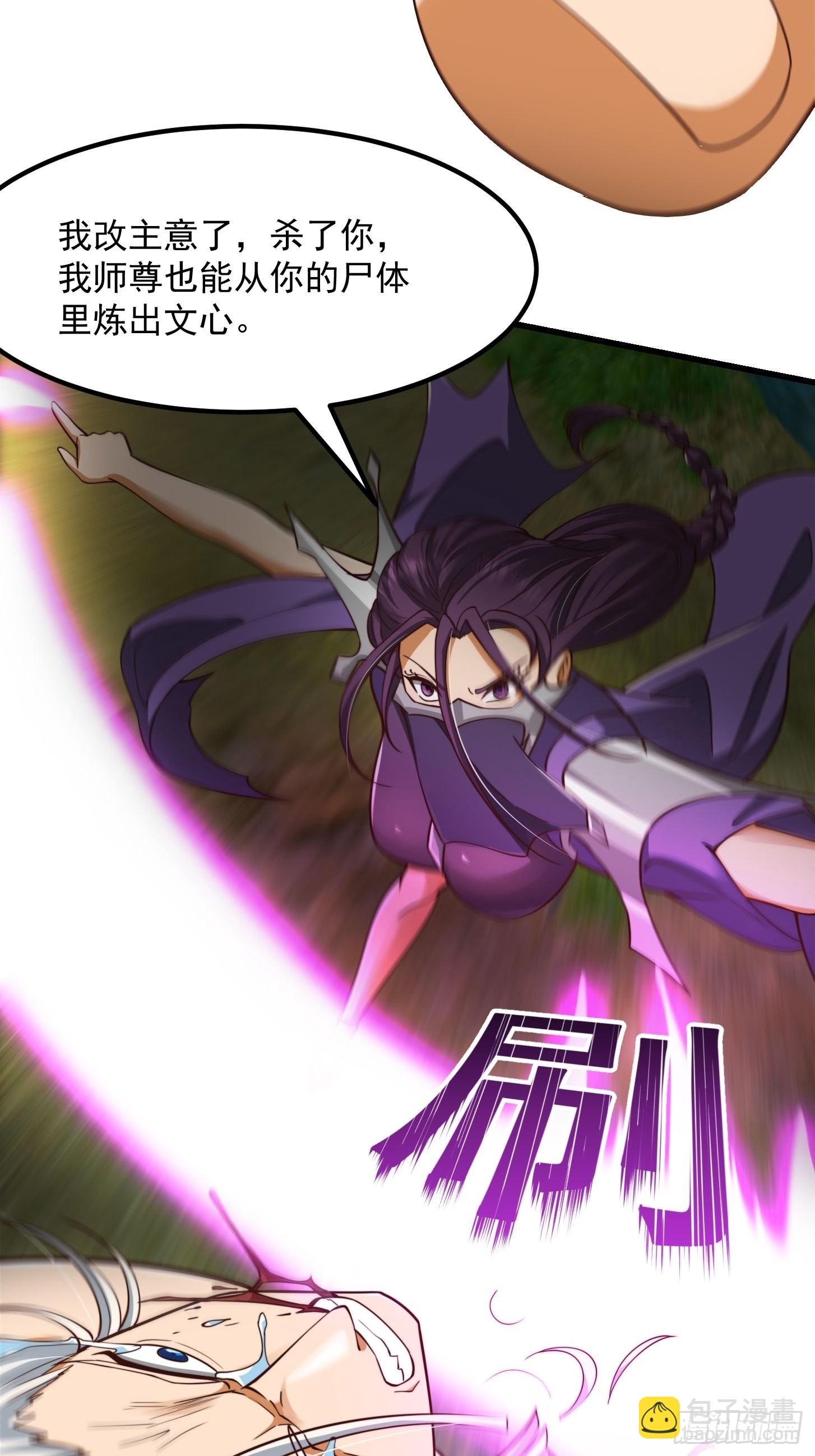 44话 拼死抗争到底！-第45话