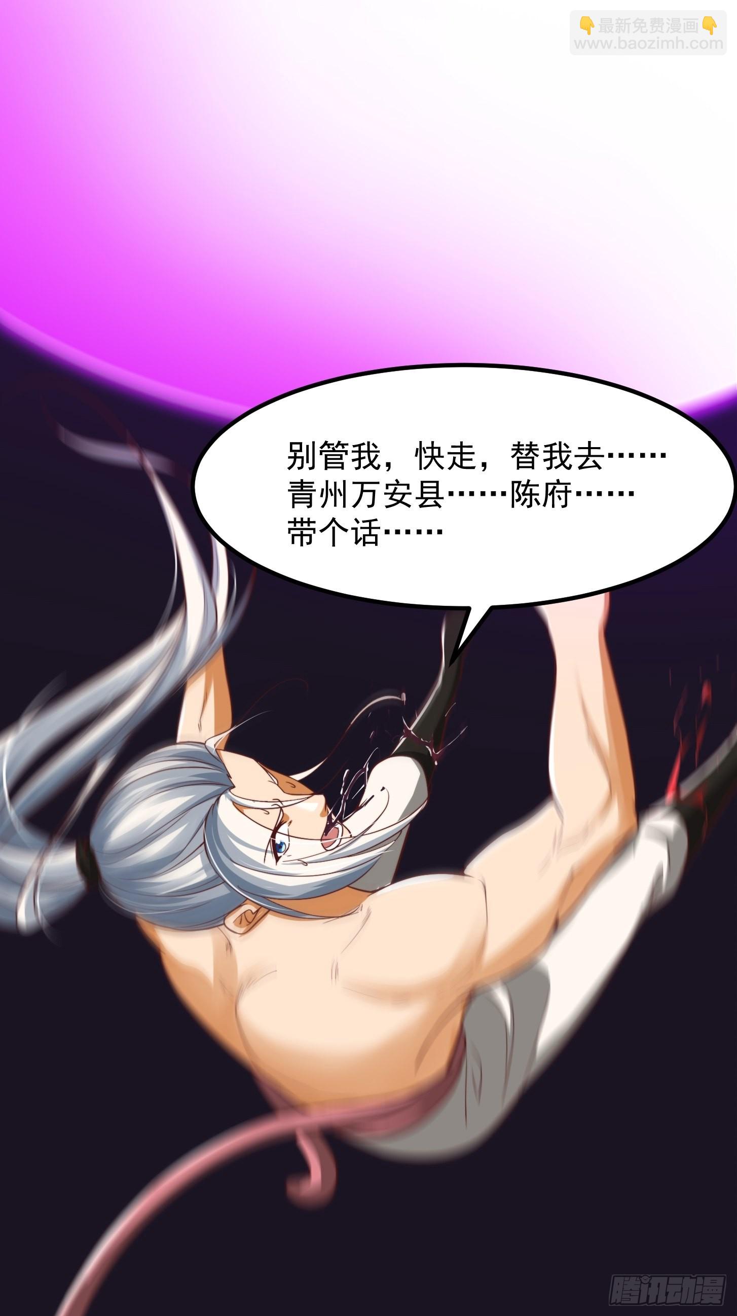 44话 拼死抗争到底！-第45话