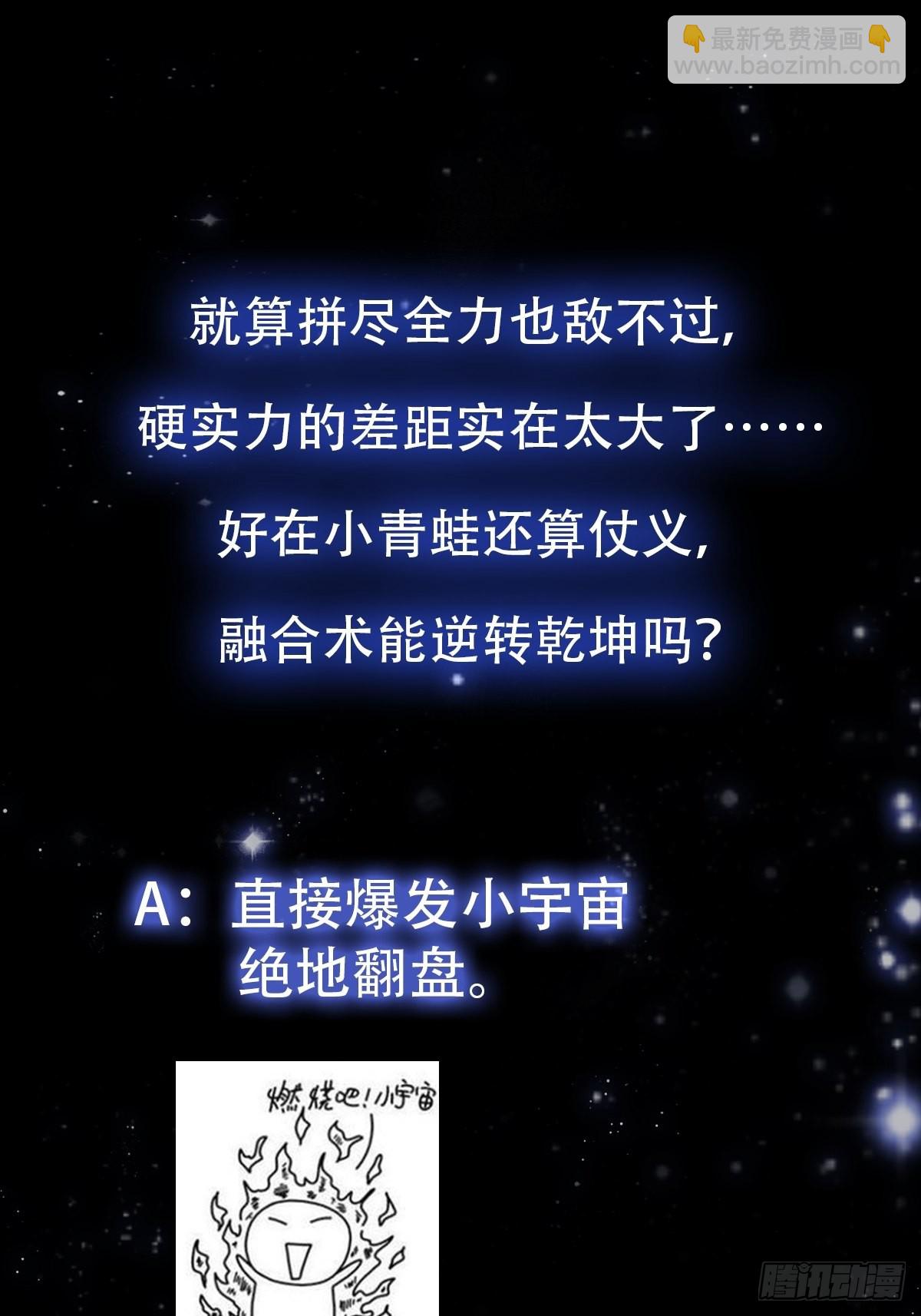 44话 拼死抗争到底！-第45话
