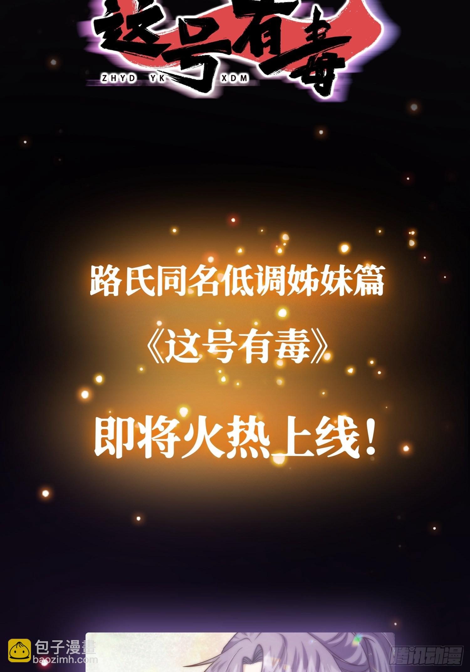 44话 拼死抗争到底！-第45话