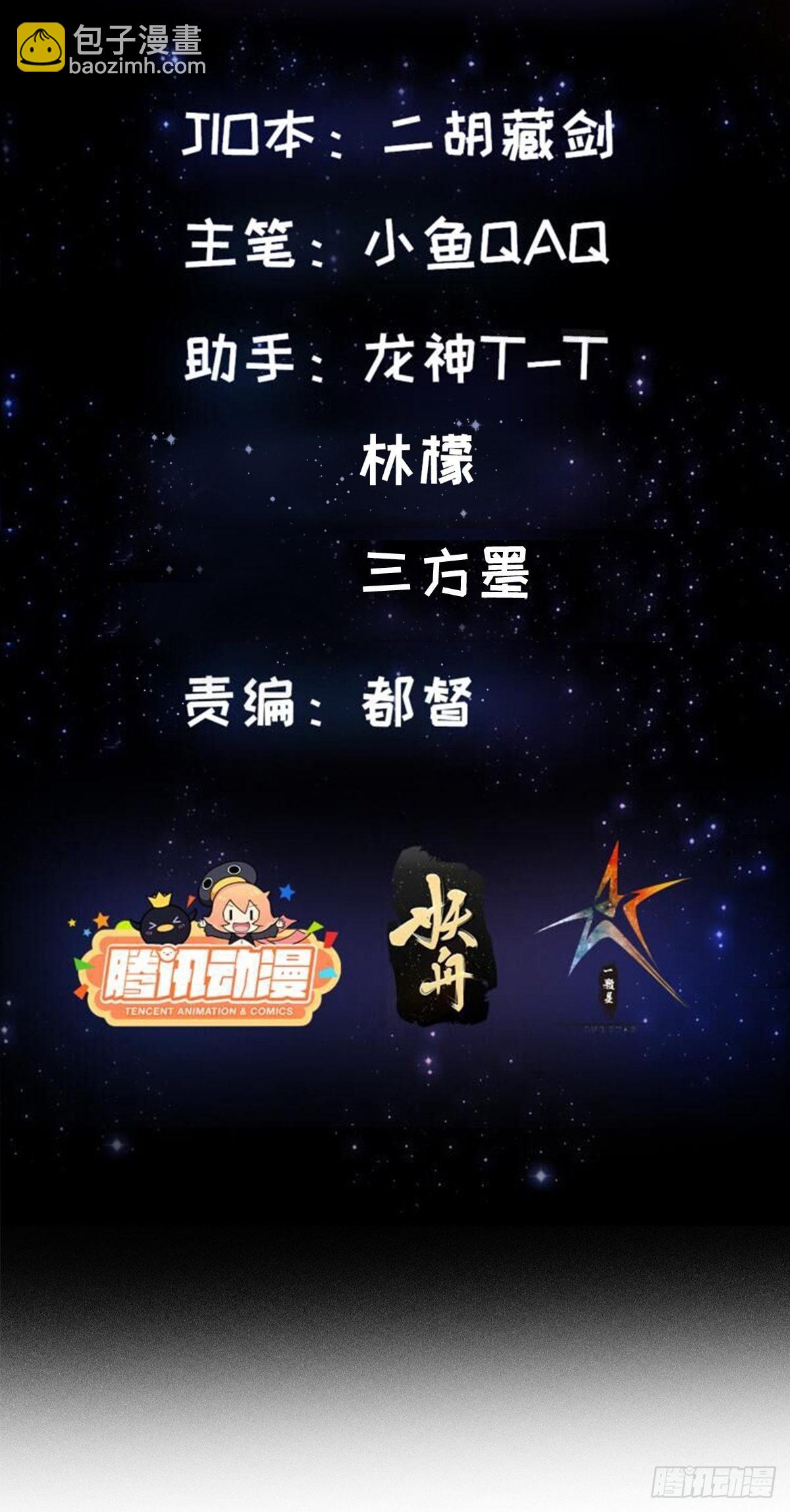 46话 一剑破之！-第47话
