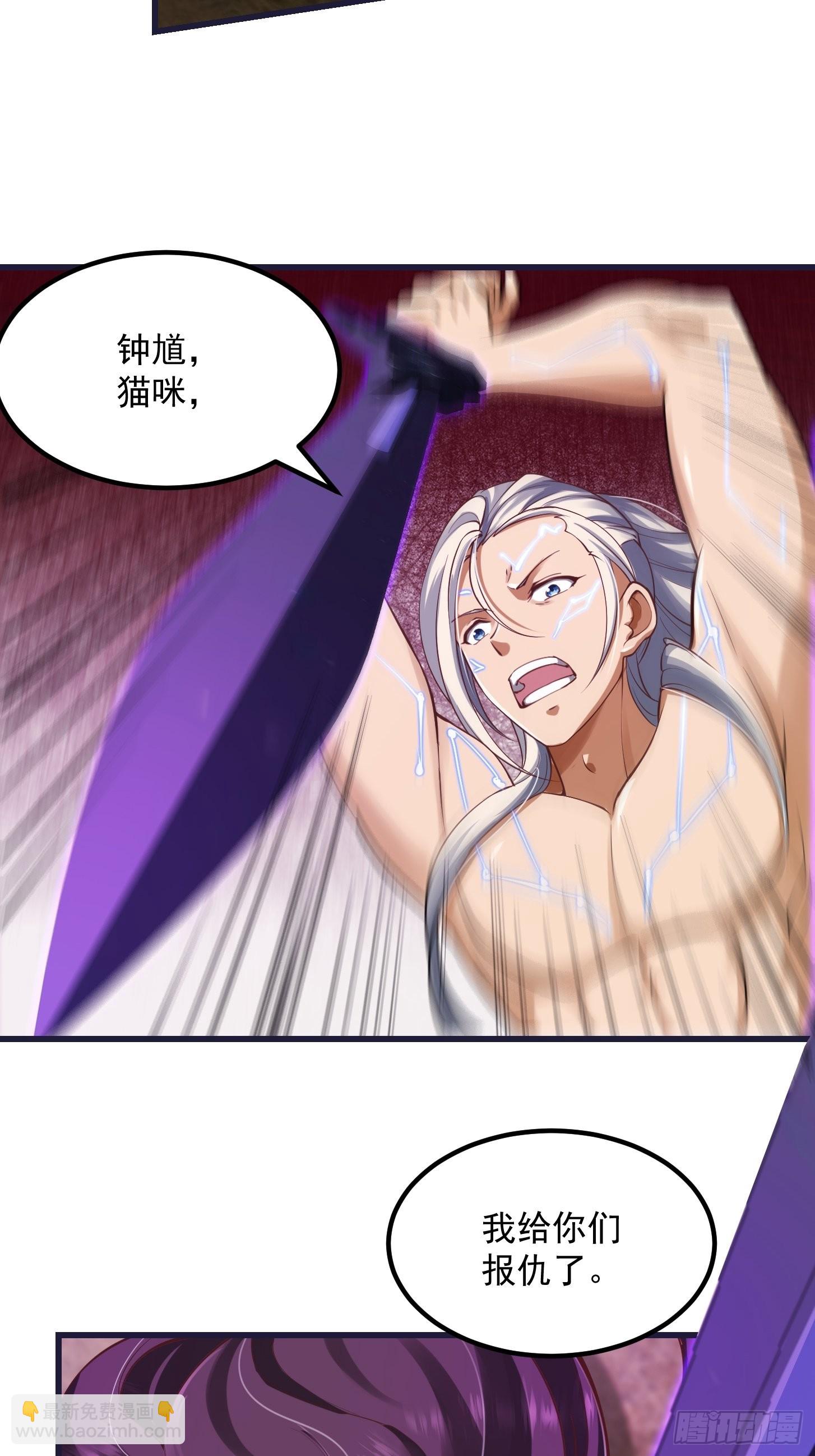 46话 一剑破之！-第47话