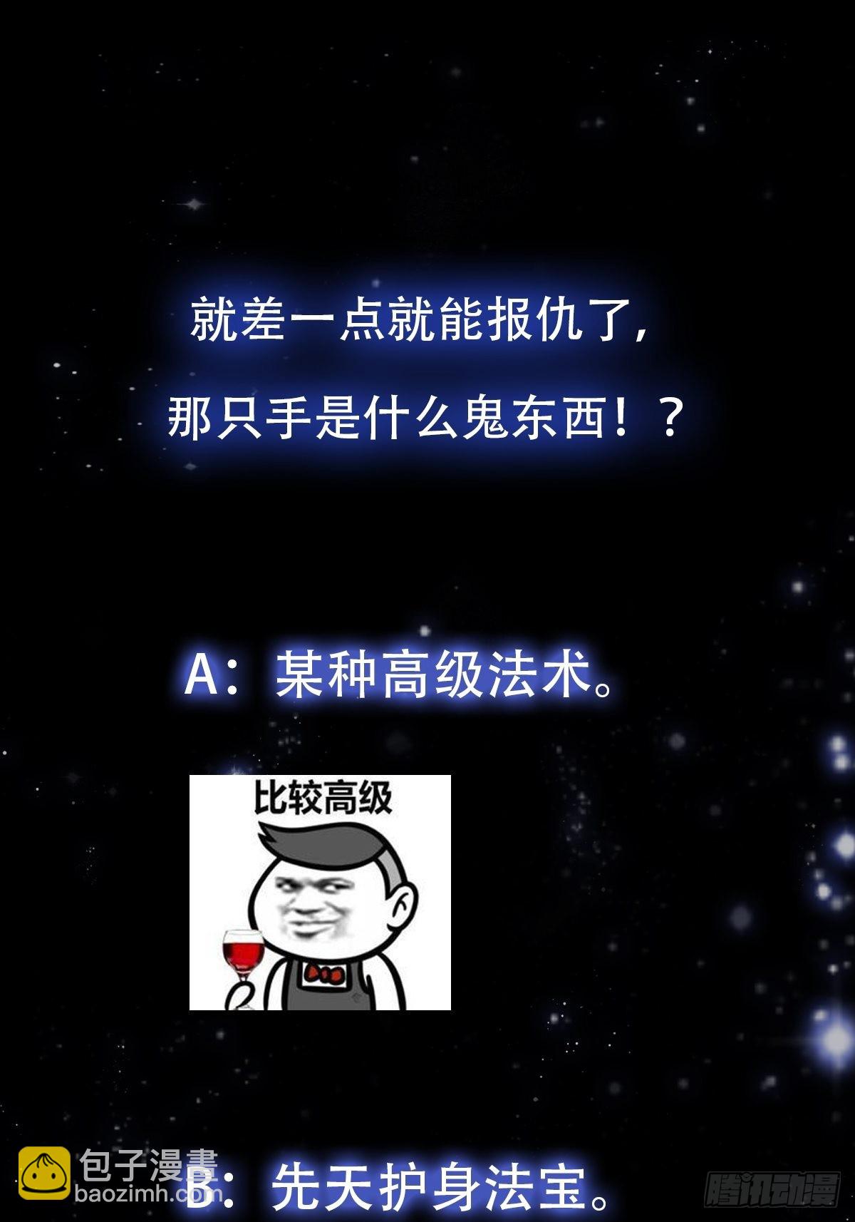 46话 一剑破之！-第47话