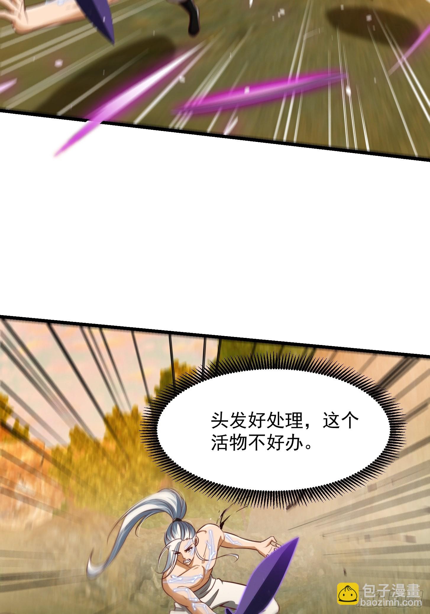 46话 一剑破之！-第47话