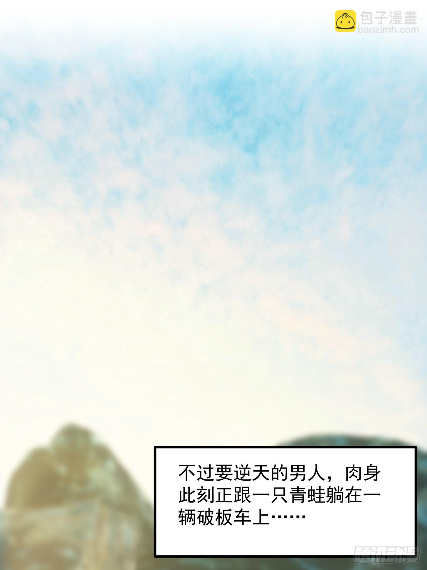48话 热情好客浮云山-第49话