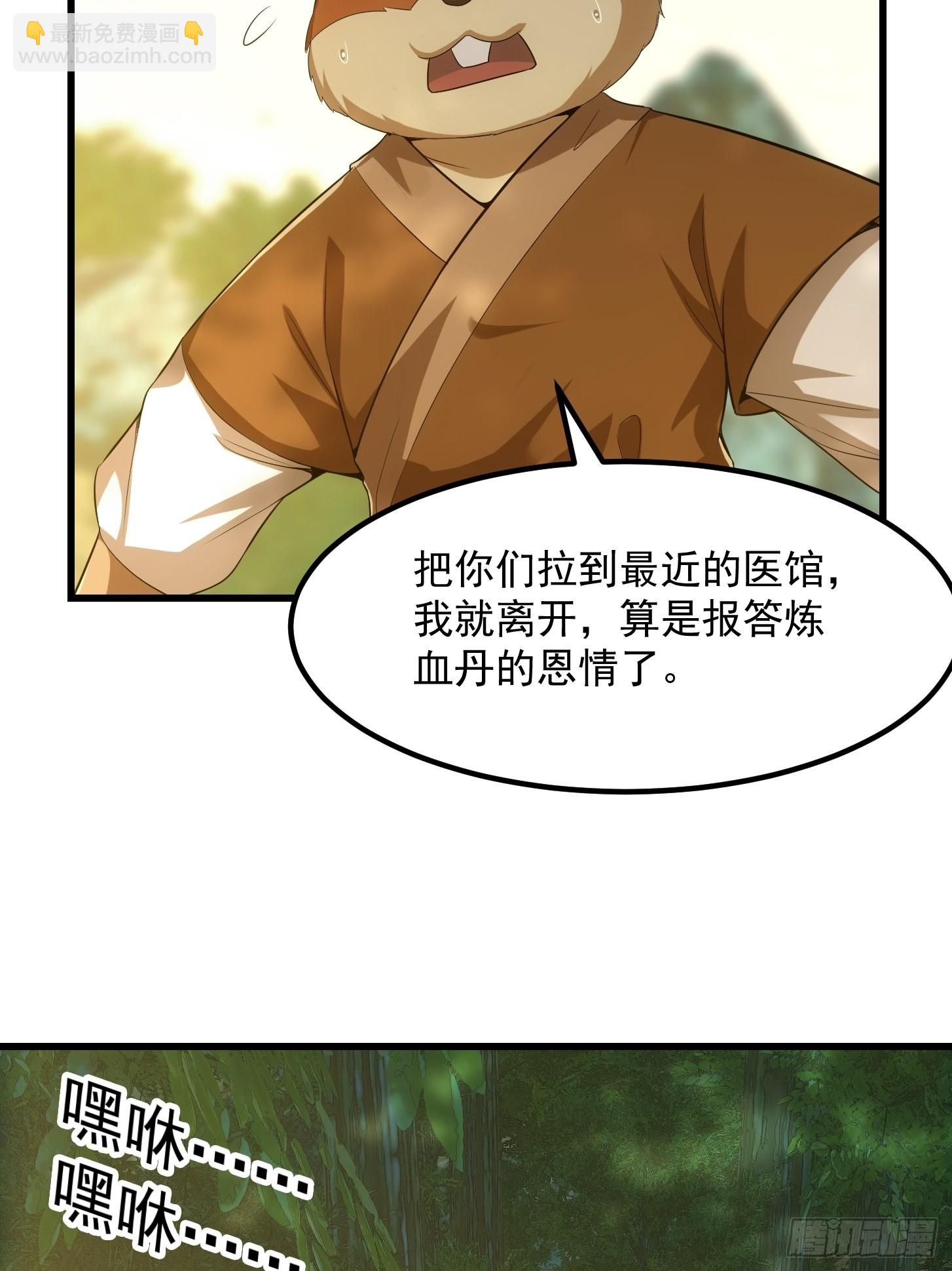 48话 热情好客浮云山-第49话