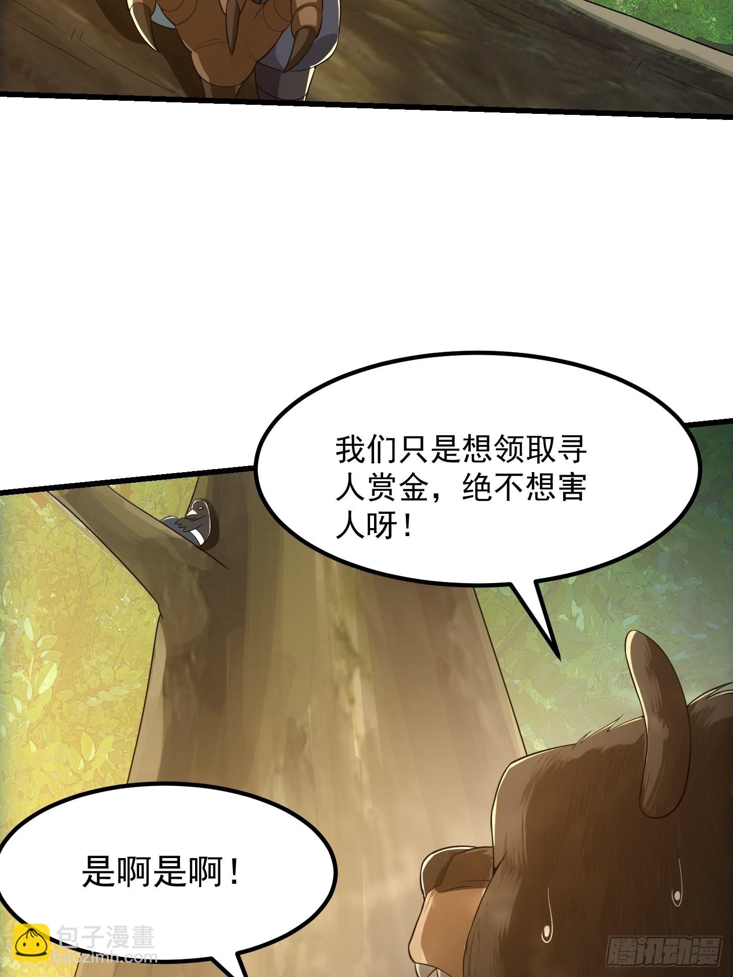 48话 热情好客浮云山-第49话