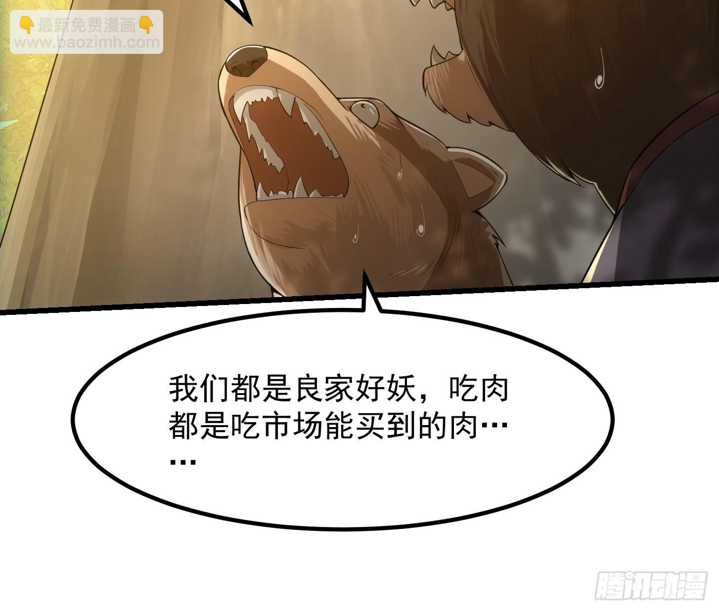 48话 热情好客浮云山-第49话