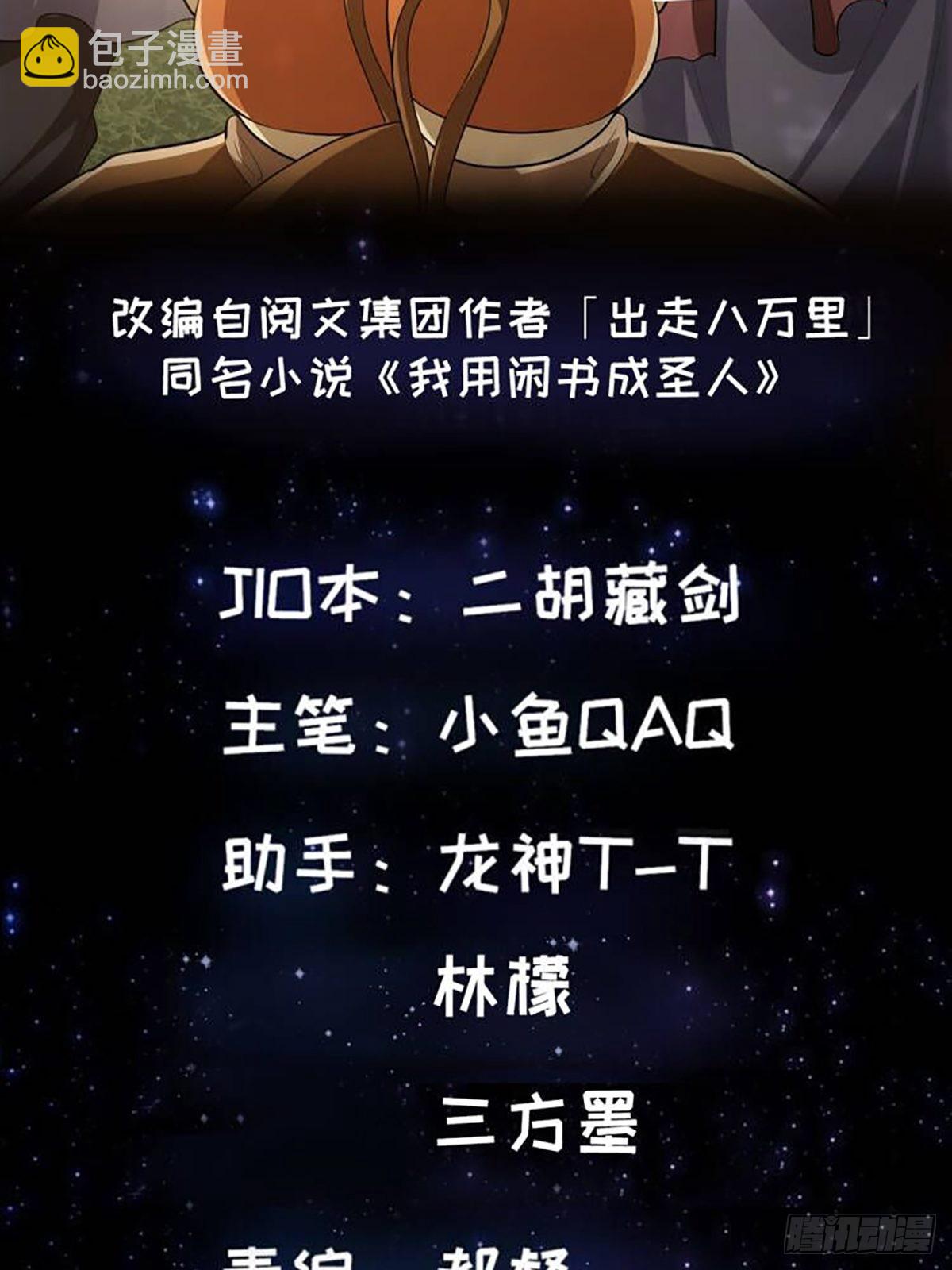48话 热情好客浮云山-第49话