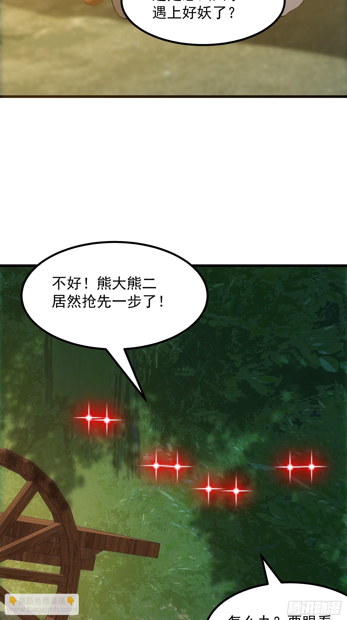 48话 热情好客浮云山-第49话